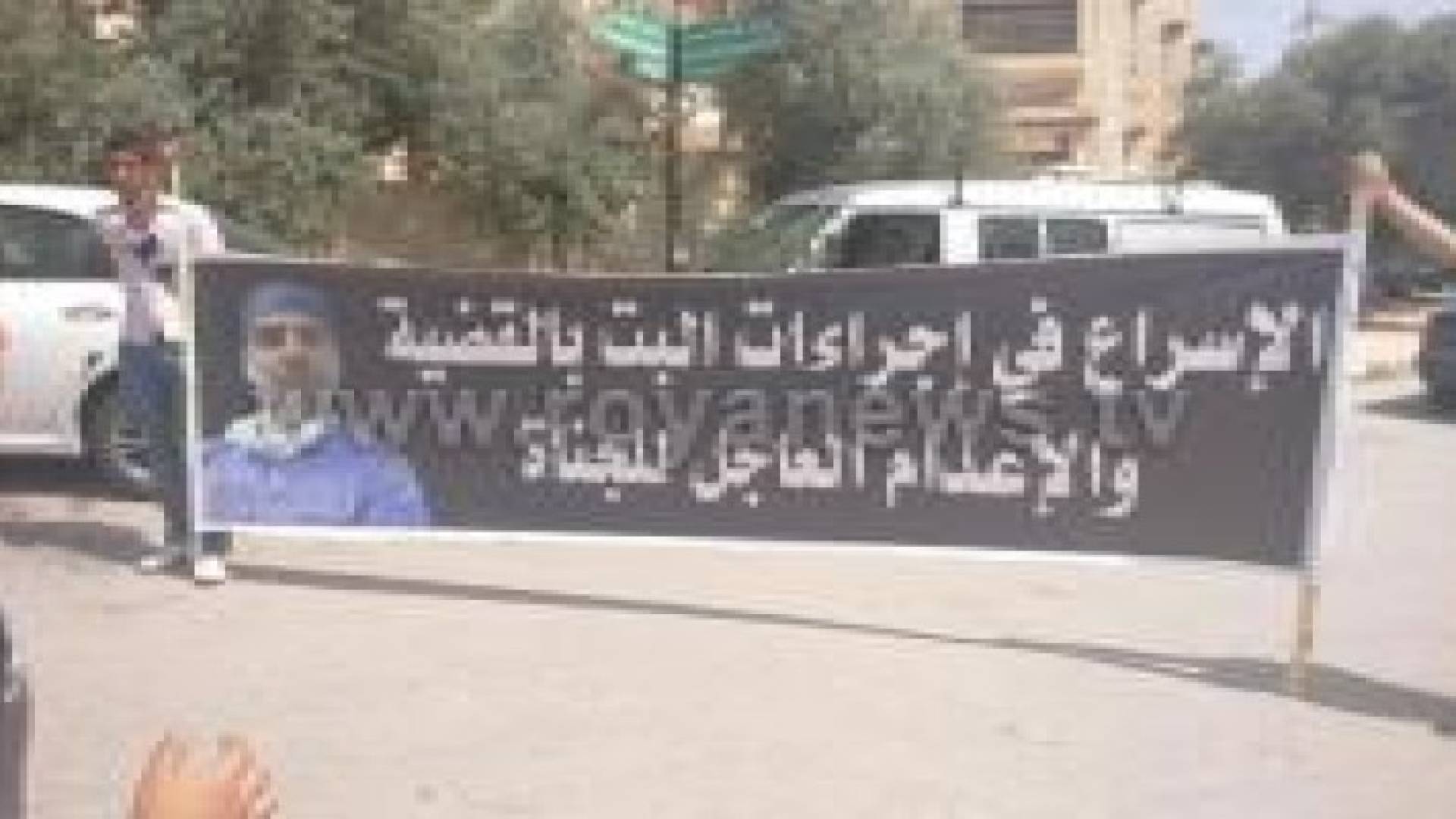 اعتصام أمام سجن الجويدة للمطالبة بالإسراع بمحاكمة قاتل "ابو ريشة"  .. صور