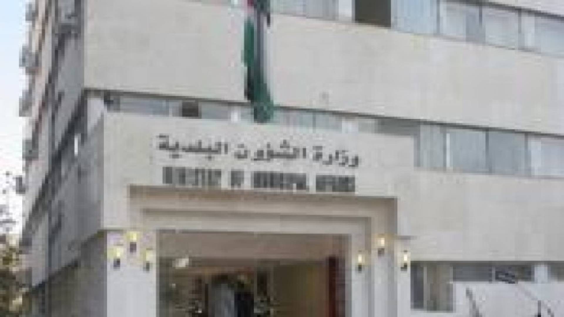 البلديات تطلب استثناء لتعبئة شواغر 2015