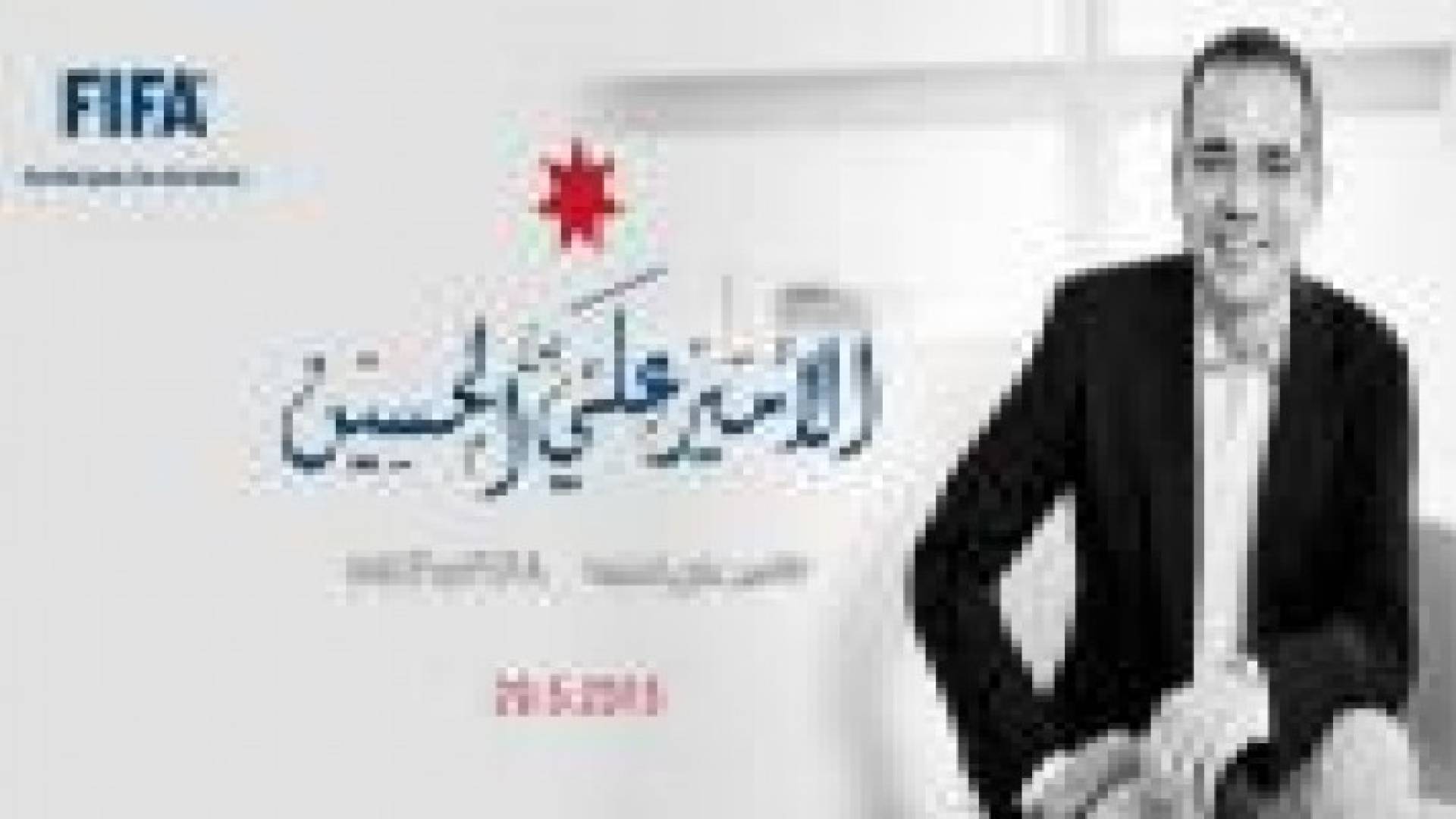 قبيل الانتخابات .. مواقع التواصل الاجتماعي تواصل دعم الأمير علي بن الحسين