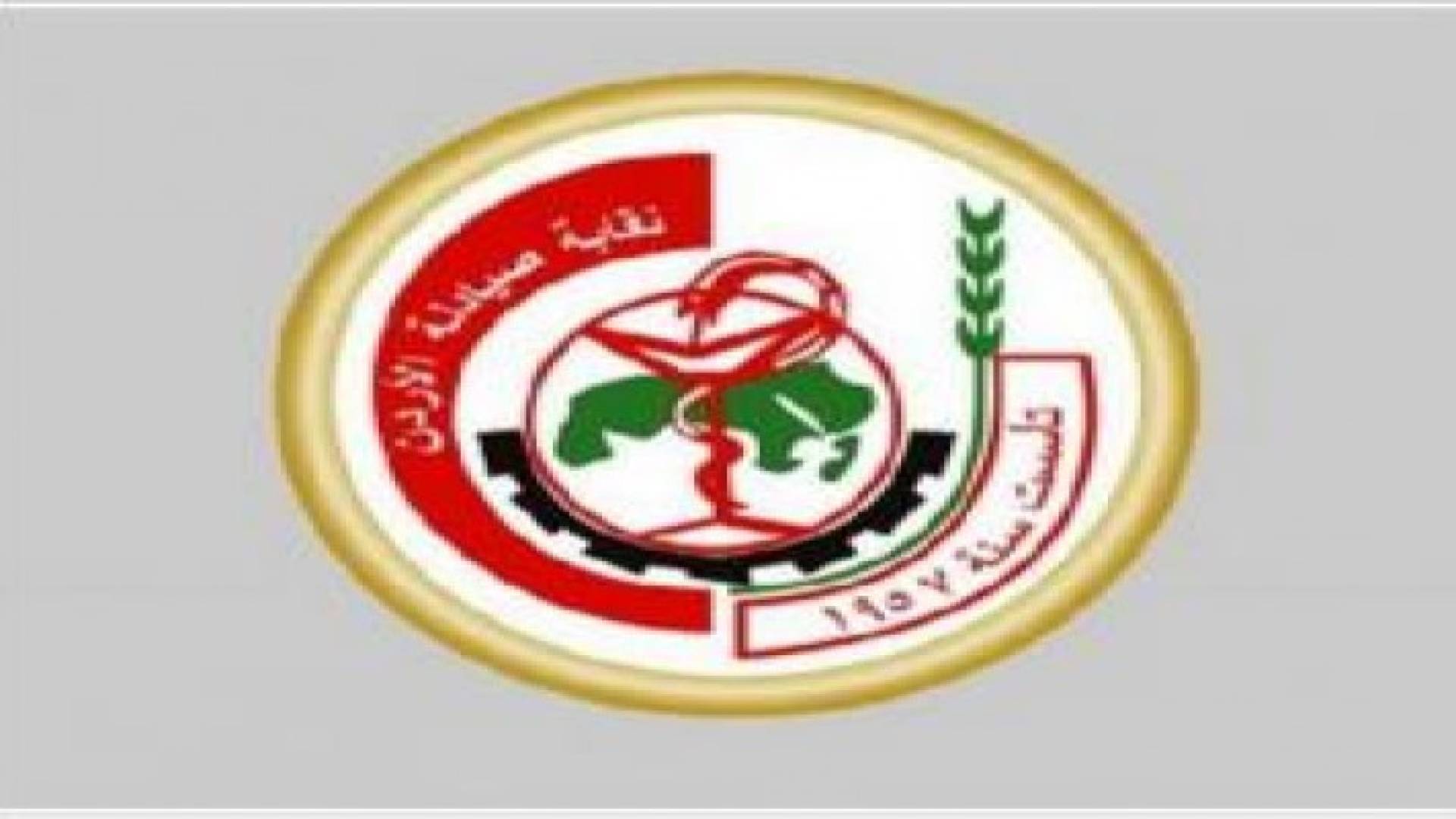 توجه لاجراء انتخابات في نقابة الصيادلة