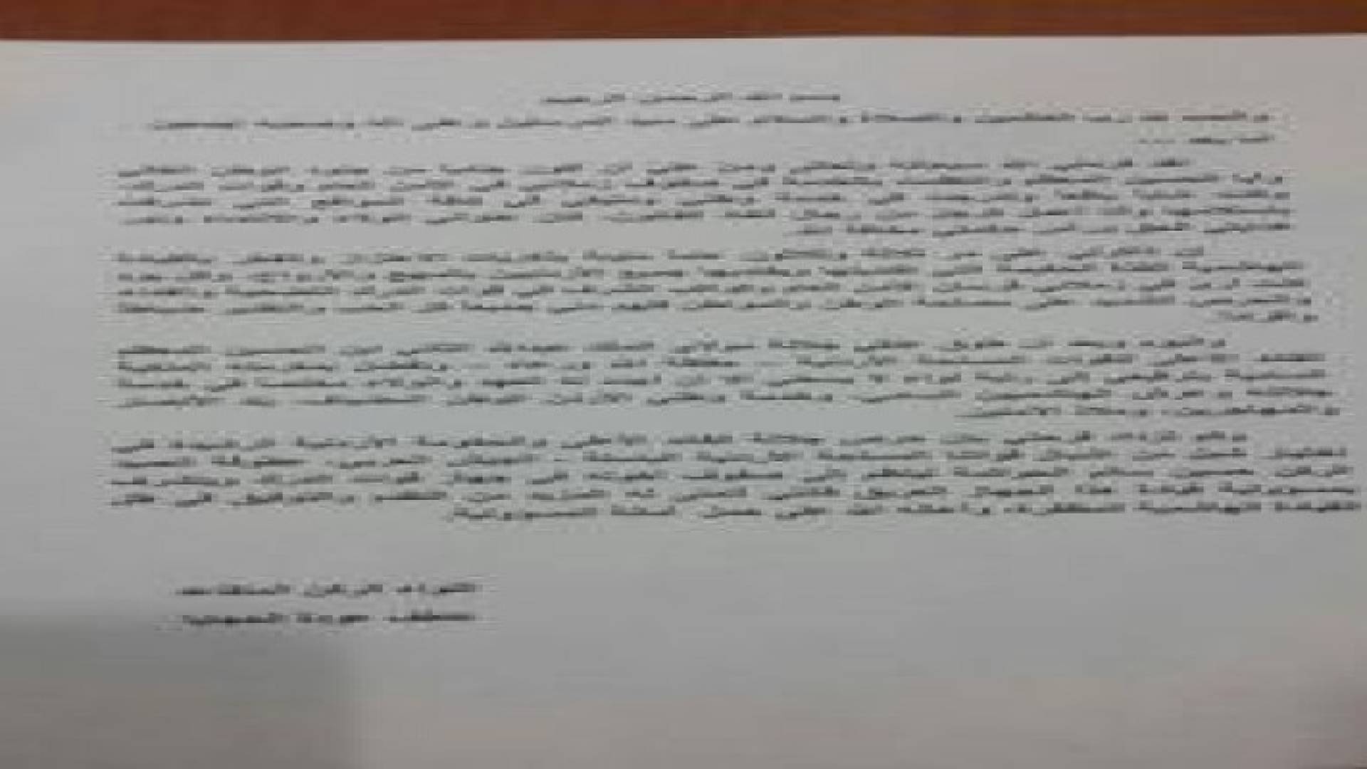 الحجايا يوجه رسالة شكر وإمتنان.. تفاصيل