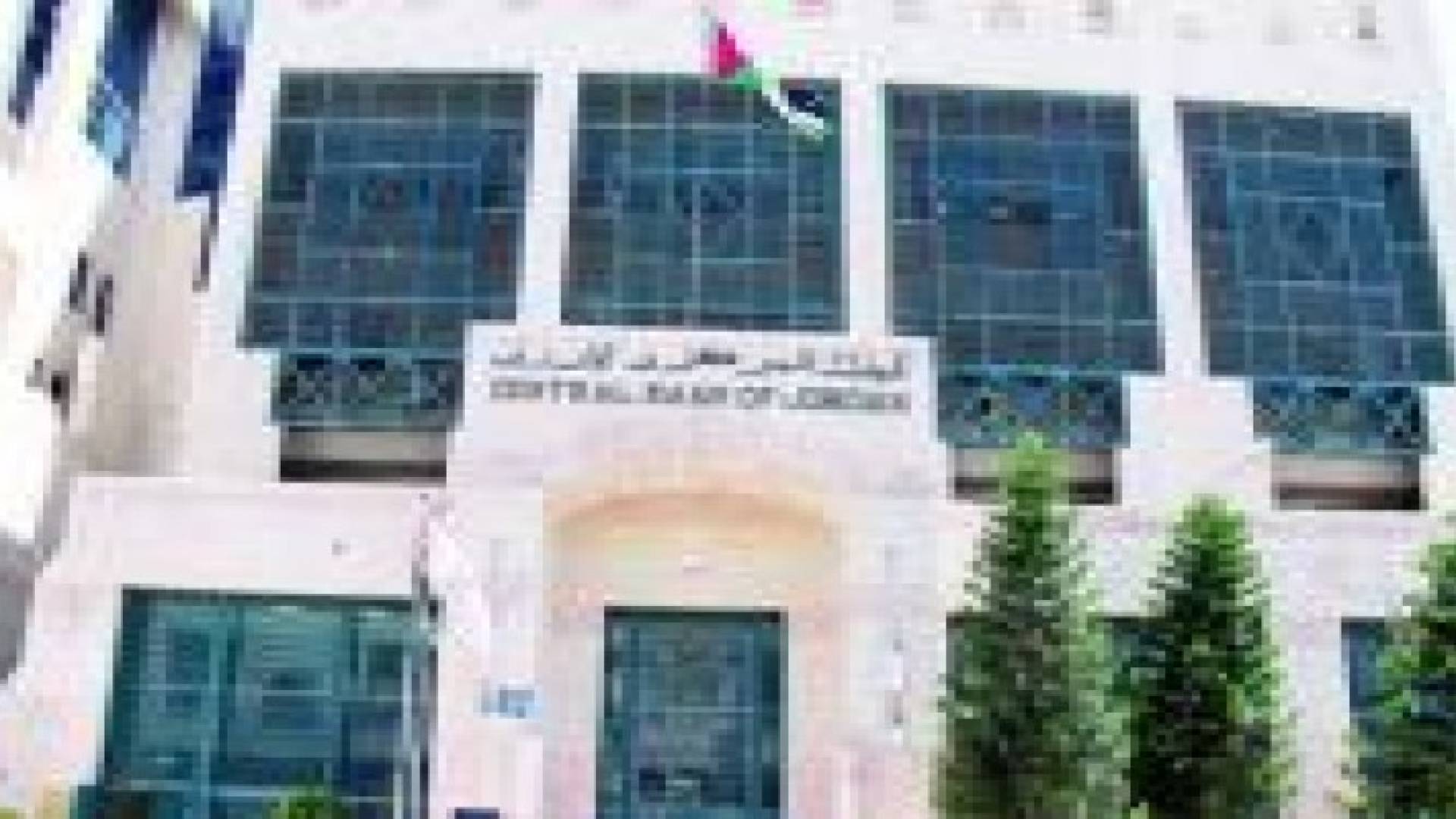 رفع العقوبات المالية على البنوك المخالفة إلى مليون دينار