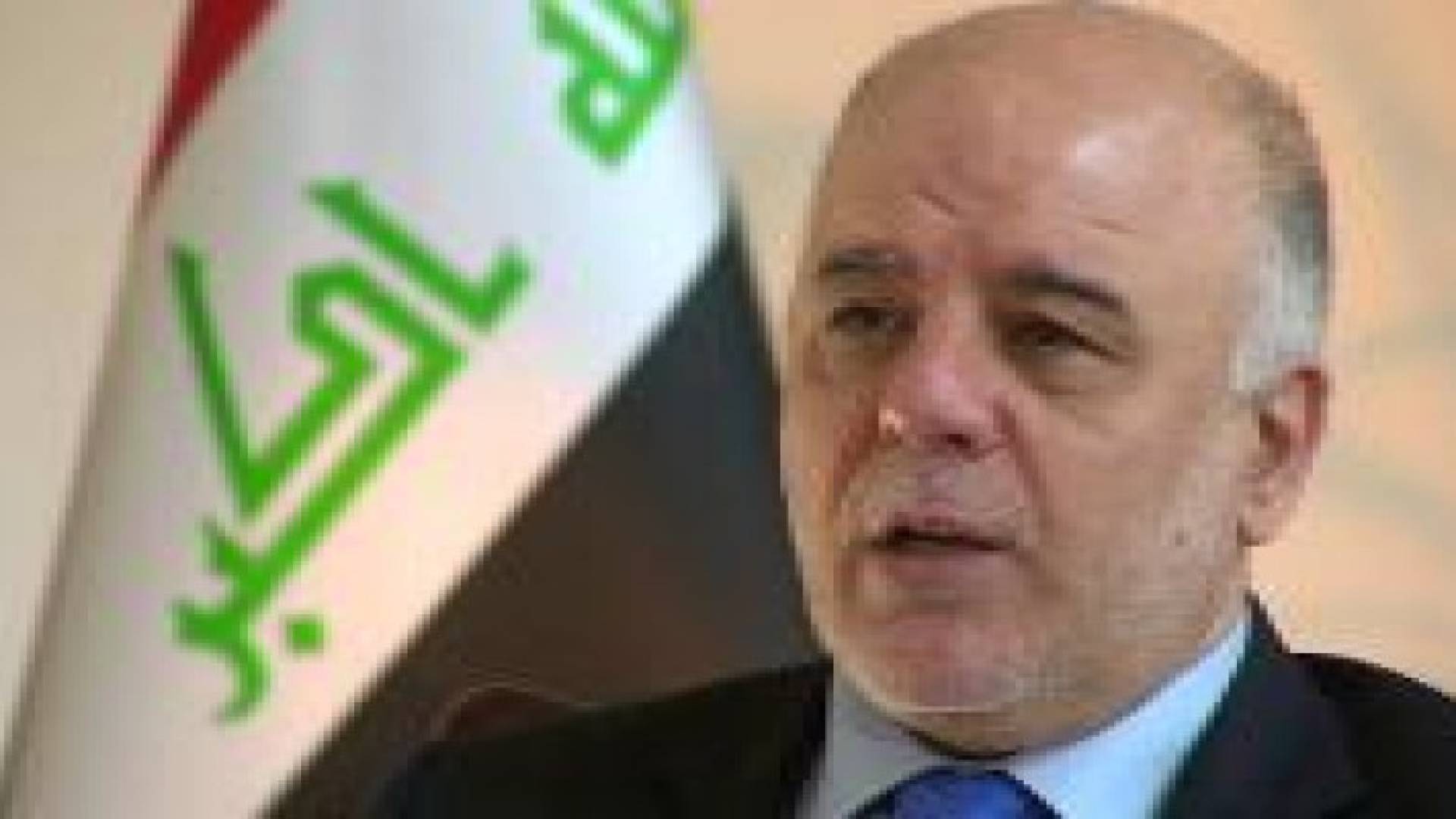 العبادي يتهم التحالف بعدم الالتزام بتعهداتها