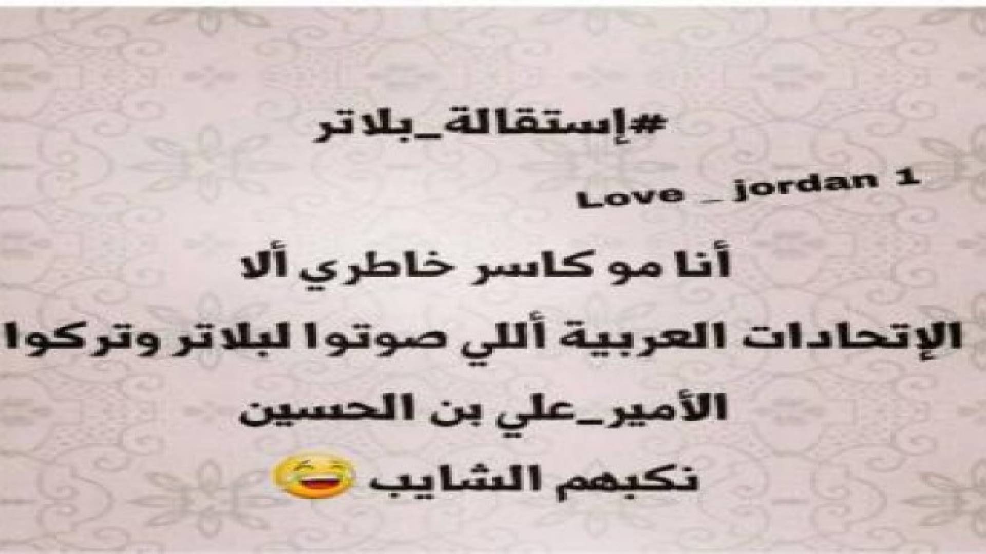 بالصور: "تقاعد بلاتر" على مواقع التواصل الاجتماعي