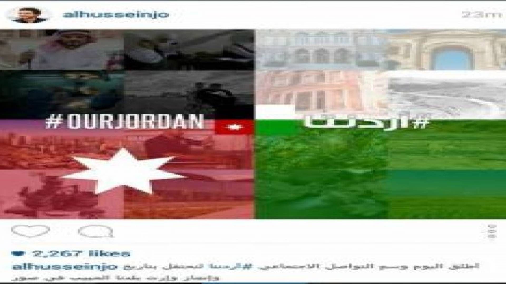 ولي العهد يطلق وسم "أردننا" للاحتفال بتاريخ وانجازات الأردن