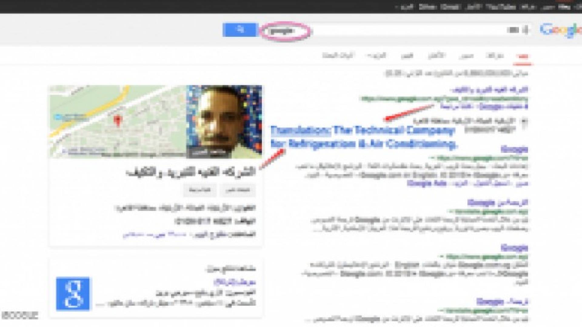 خطأ لغوغل يصنع شهرة عالمية لمصري