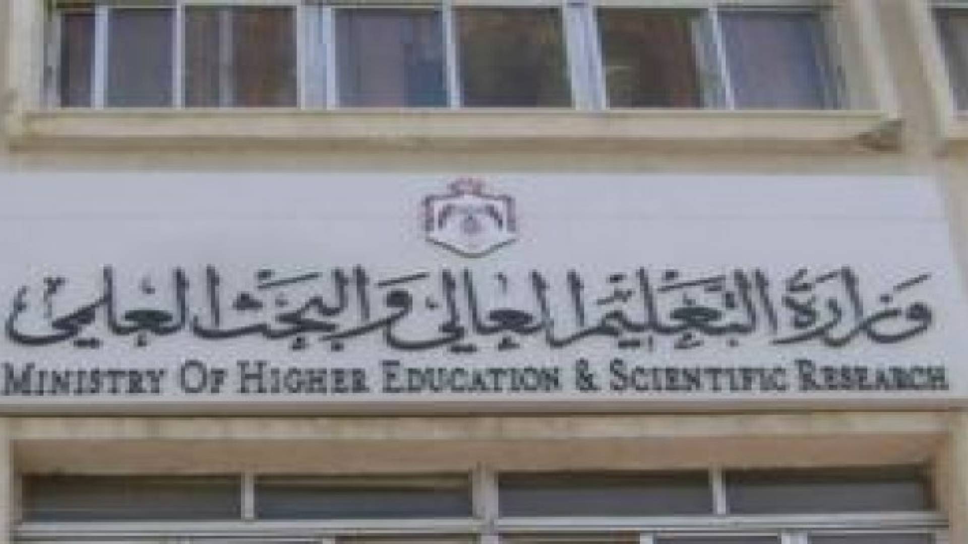 اعتماد طلبات التسجيل المقدمة من الطلبة العائدين من اليمن