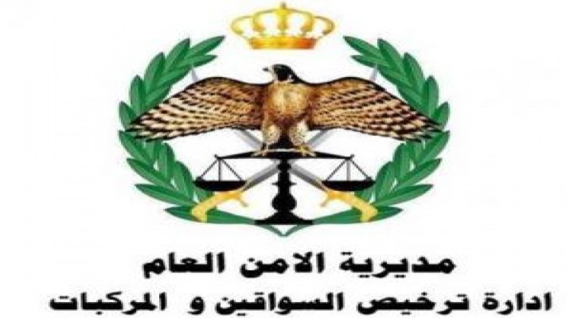 عطلة في ادارة الترخيص بعد غد الخميس