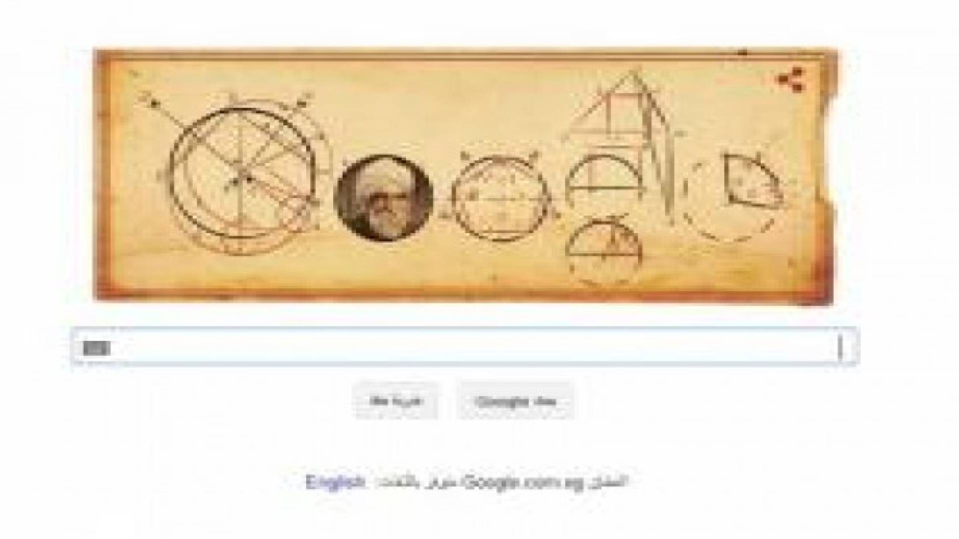 "جوجل" يحتفل بذكرى ميلاد عالم الرياضيات العربي أبو الوفاء البوزجاني