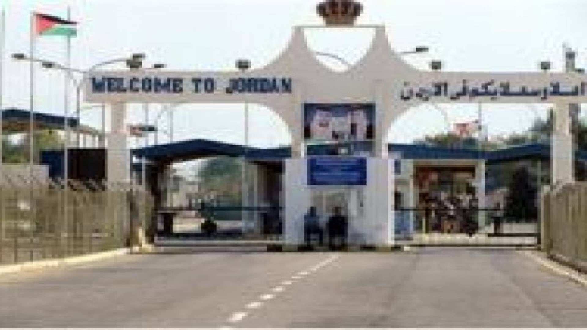 المعتقل الاردني صيام يصل الى المملكة
