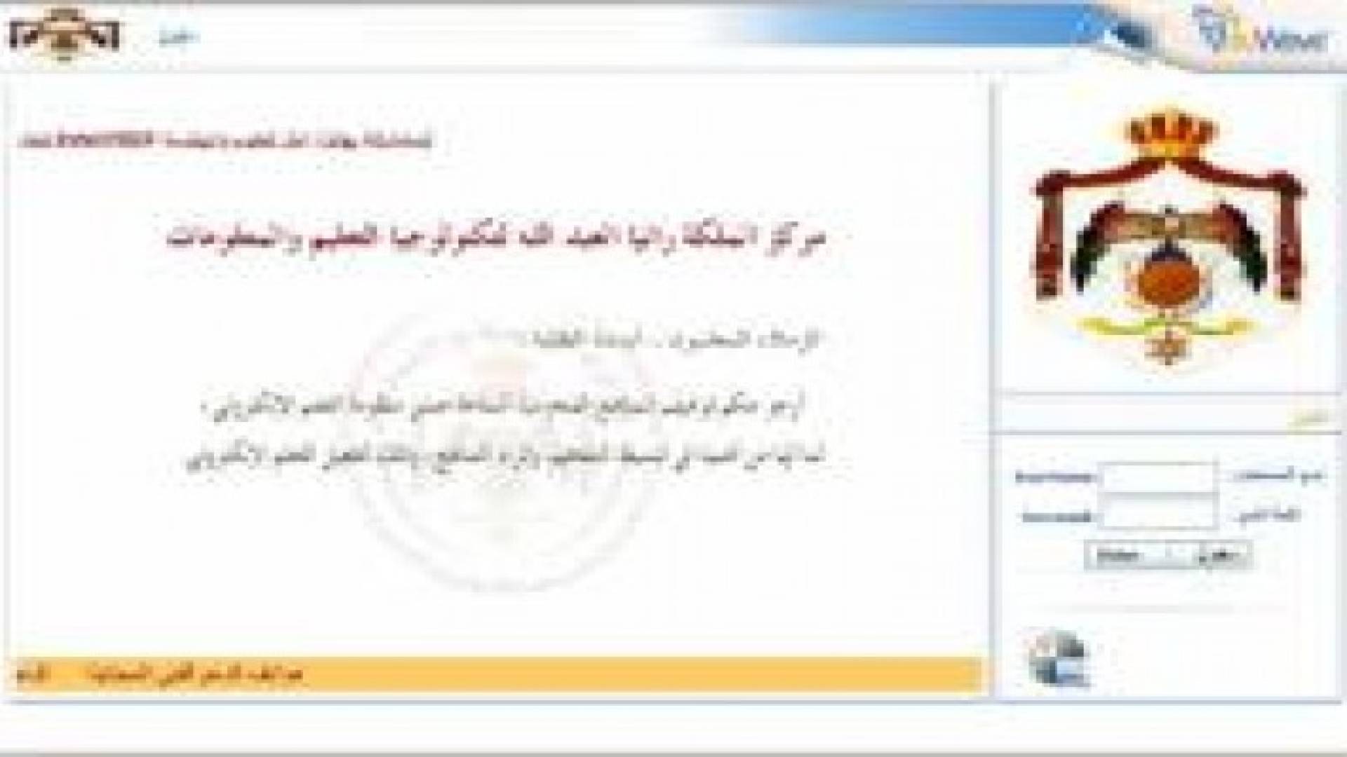 شكاوى من تعطل " EduWave " .. والتربية توضح