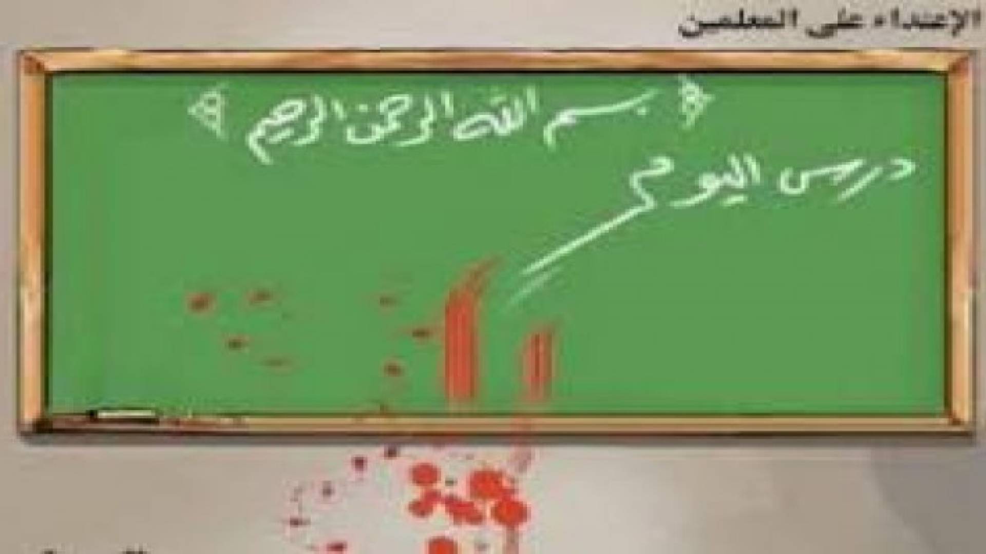 الرأي: طالبة تعتدي على معلمة في جرش