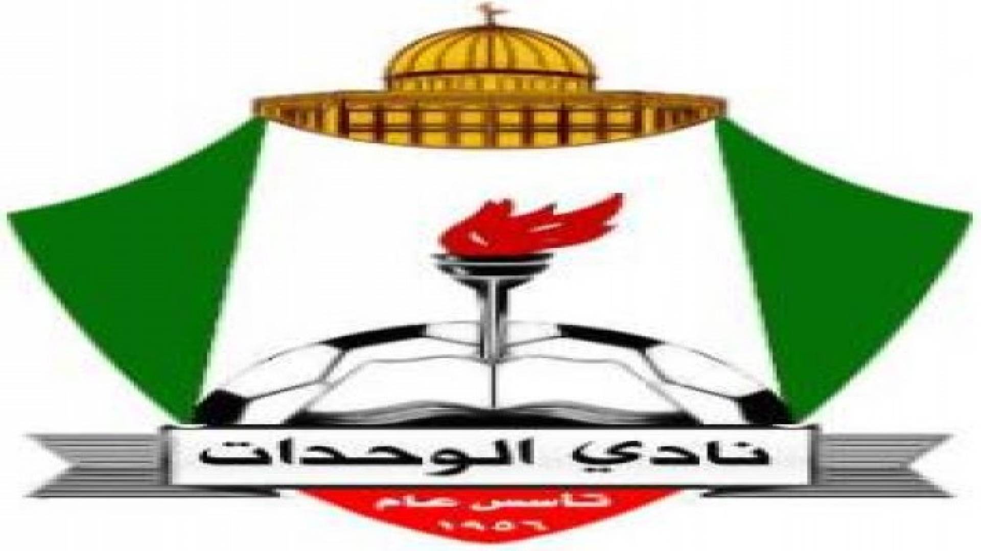 ادارة الوحدات تجتمع غدا لاختيار المدرب الجديد