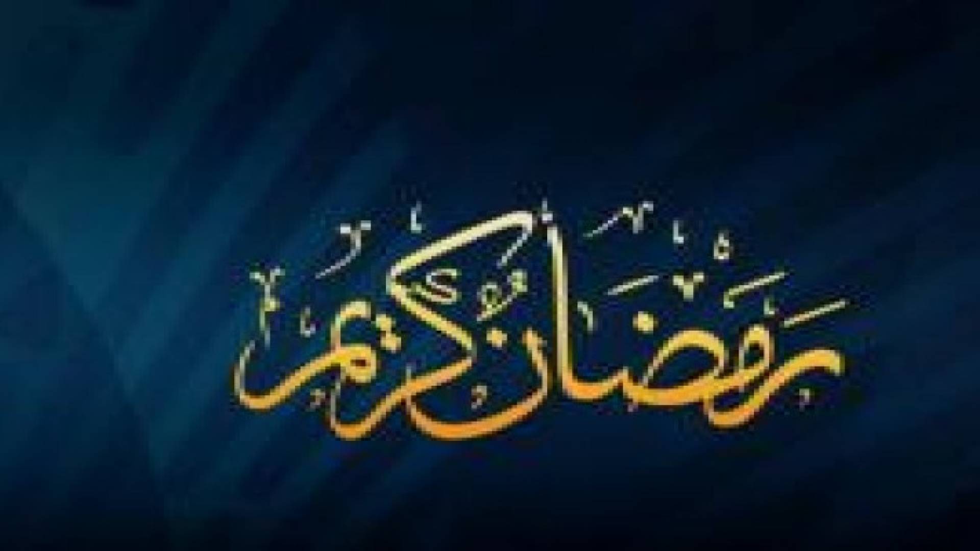 القطاع الخاص يملك حق تحديد ساعات الدوام في رمضان .. تفاصيل