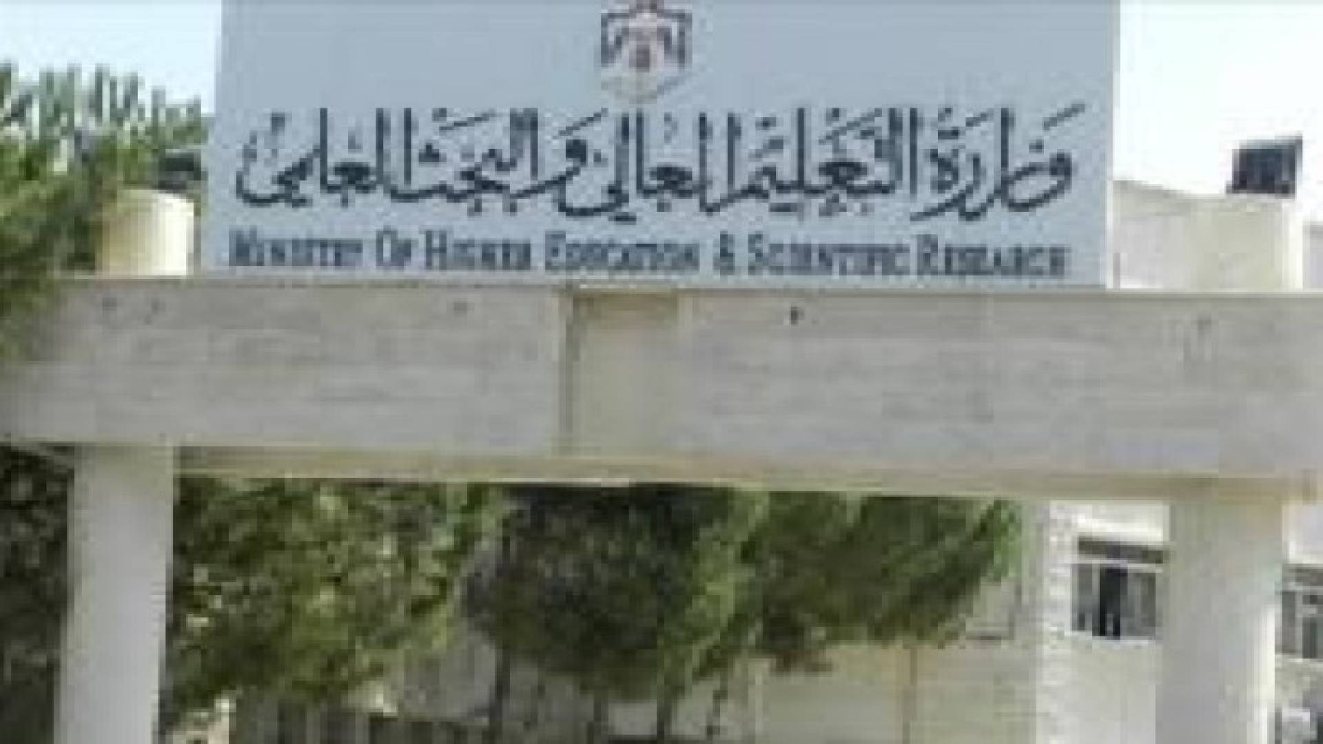 14.25 مليون دينار قيمة عطاءات لإنشاء مبان بالجامعات الرسمية