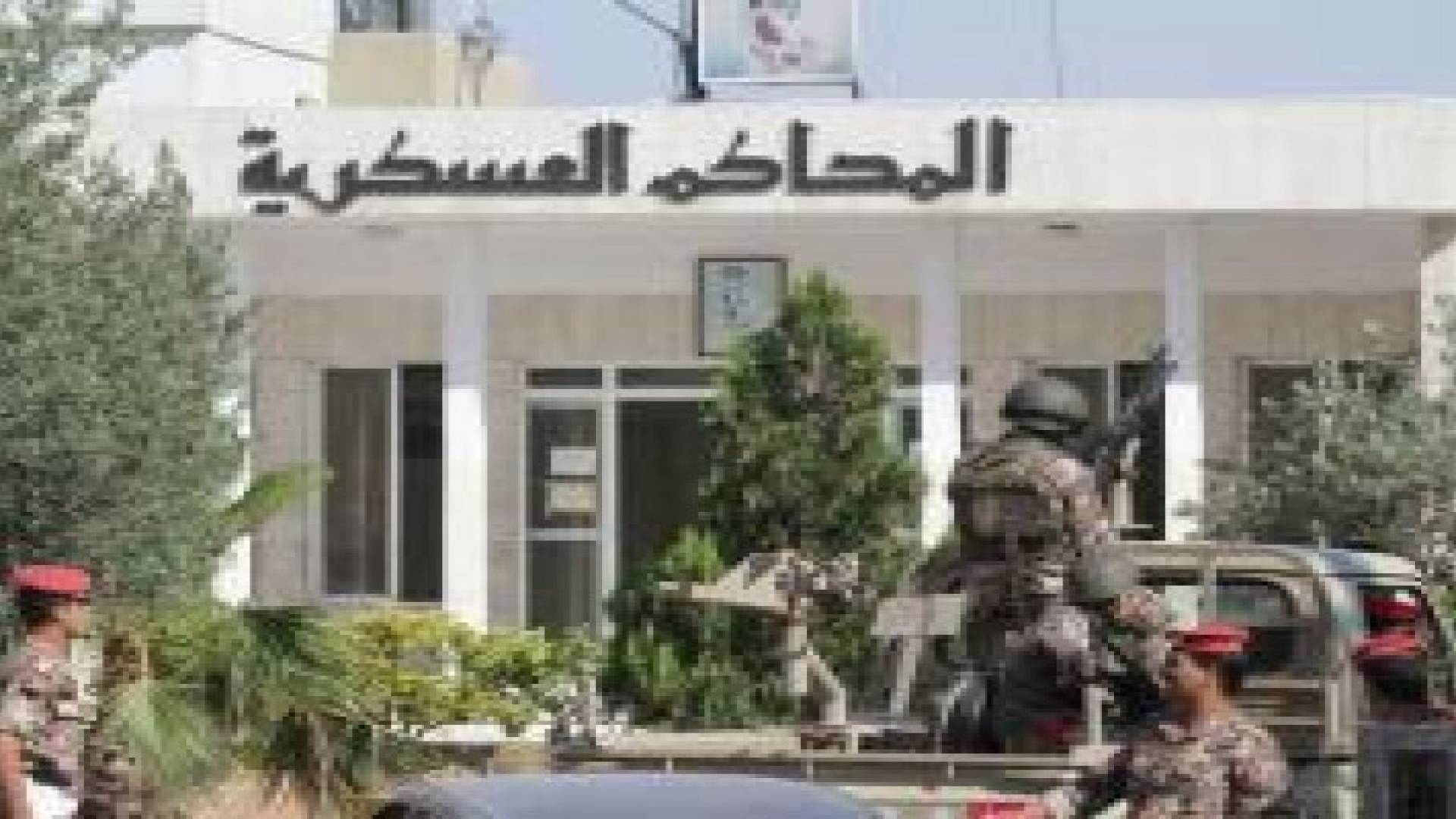 "امن الدولة" تصدر احكاما بقضايا ارهابية