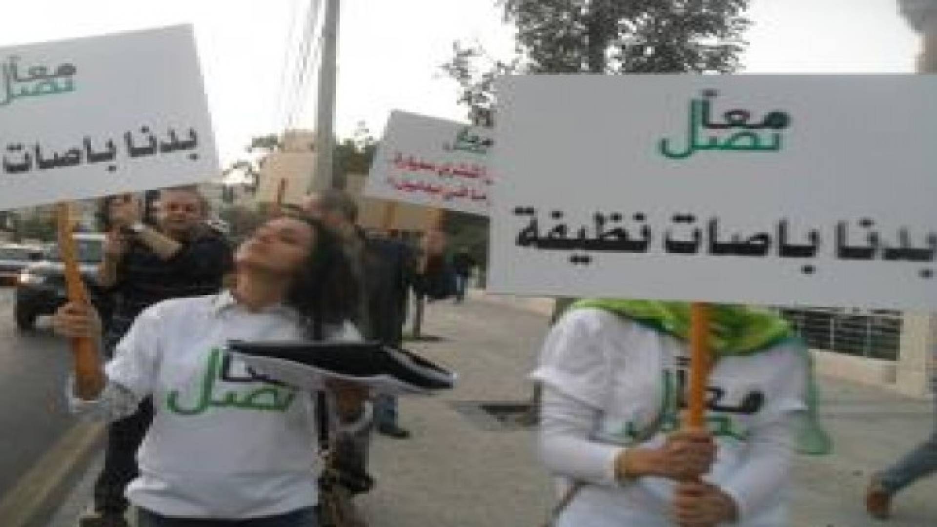 حملة "معا نصل" تطالب بنقل عام "منظم وامن"