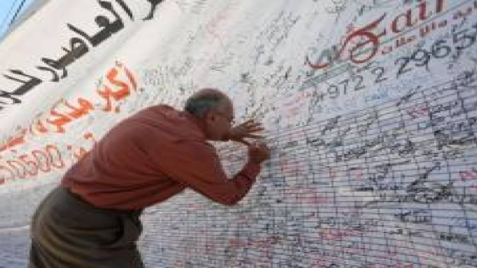21 ألف فلسطيني يتقدمون بمذكرة ضد «الاستيطان والجدار» إلى الأمم المتحدة