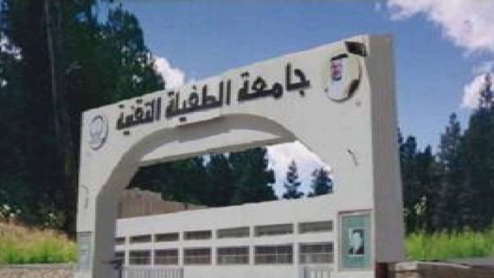 خطأ بشري وراء انهيار سقف الصالة الرياضية في «الطفيلة التقنية»