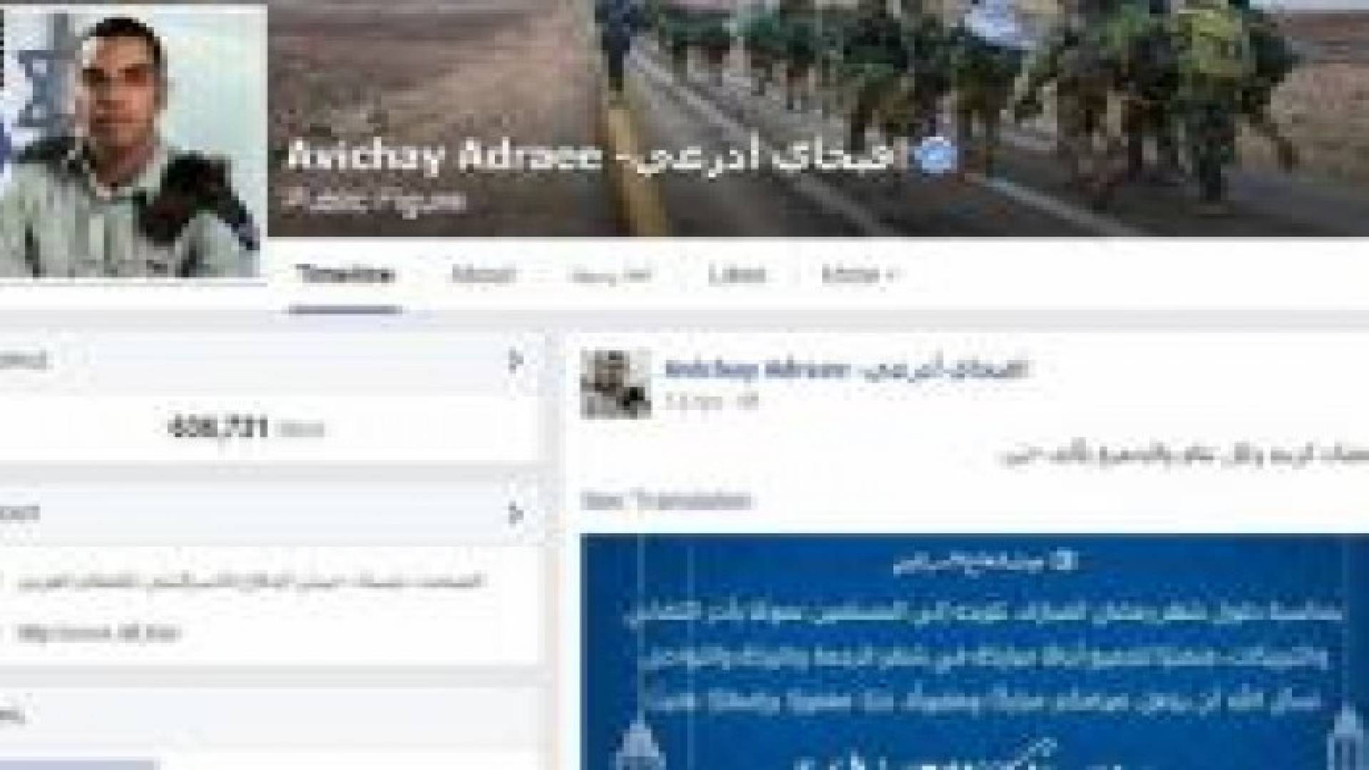 المتحدث باسم الجيش الإسرائيلي للمسلمين: ذنبا مغفورا وإفطارا هنيئا