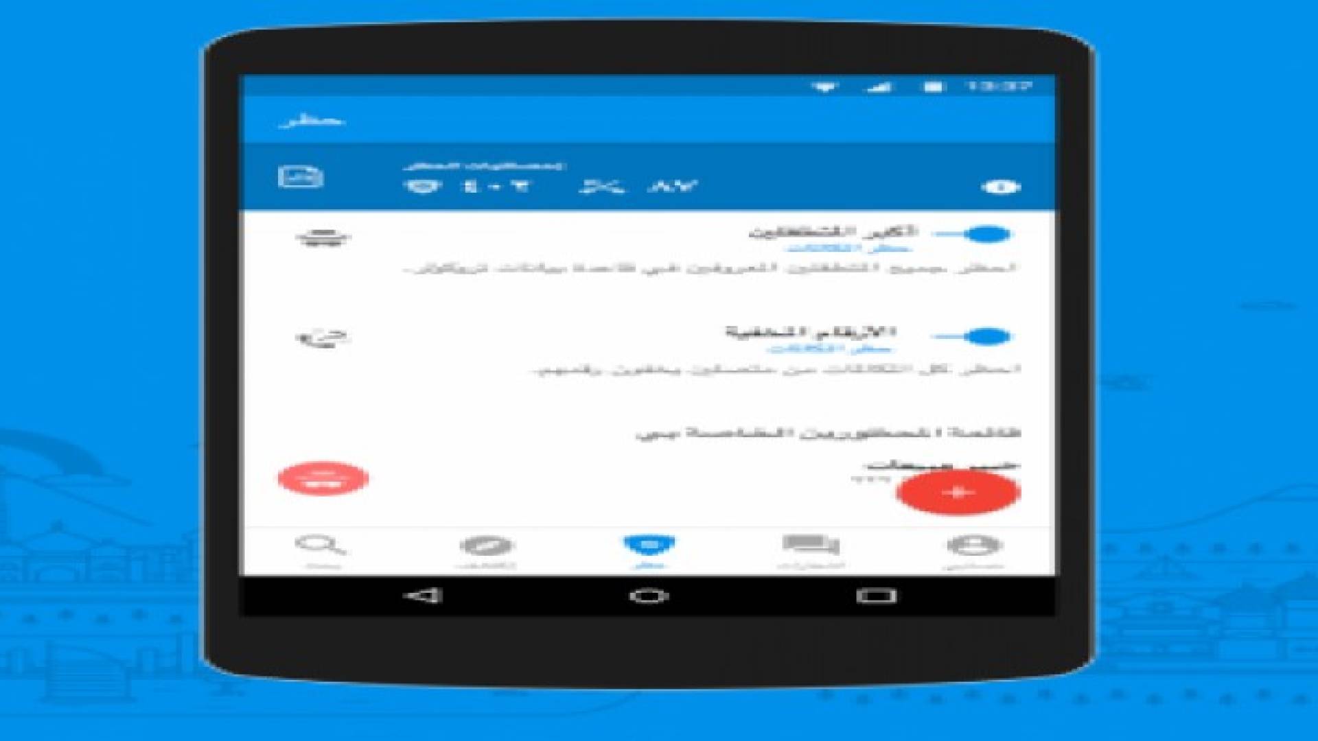 الارقام المحظورة بـ "truecaller" الأردن .. حقائق تصدم !