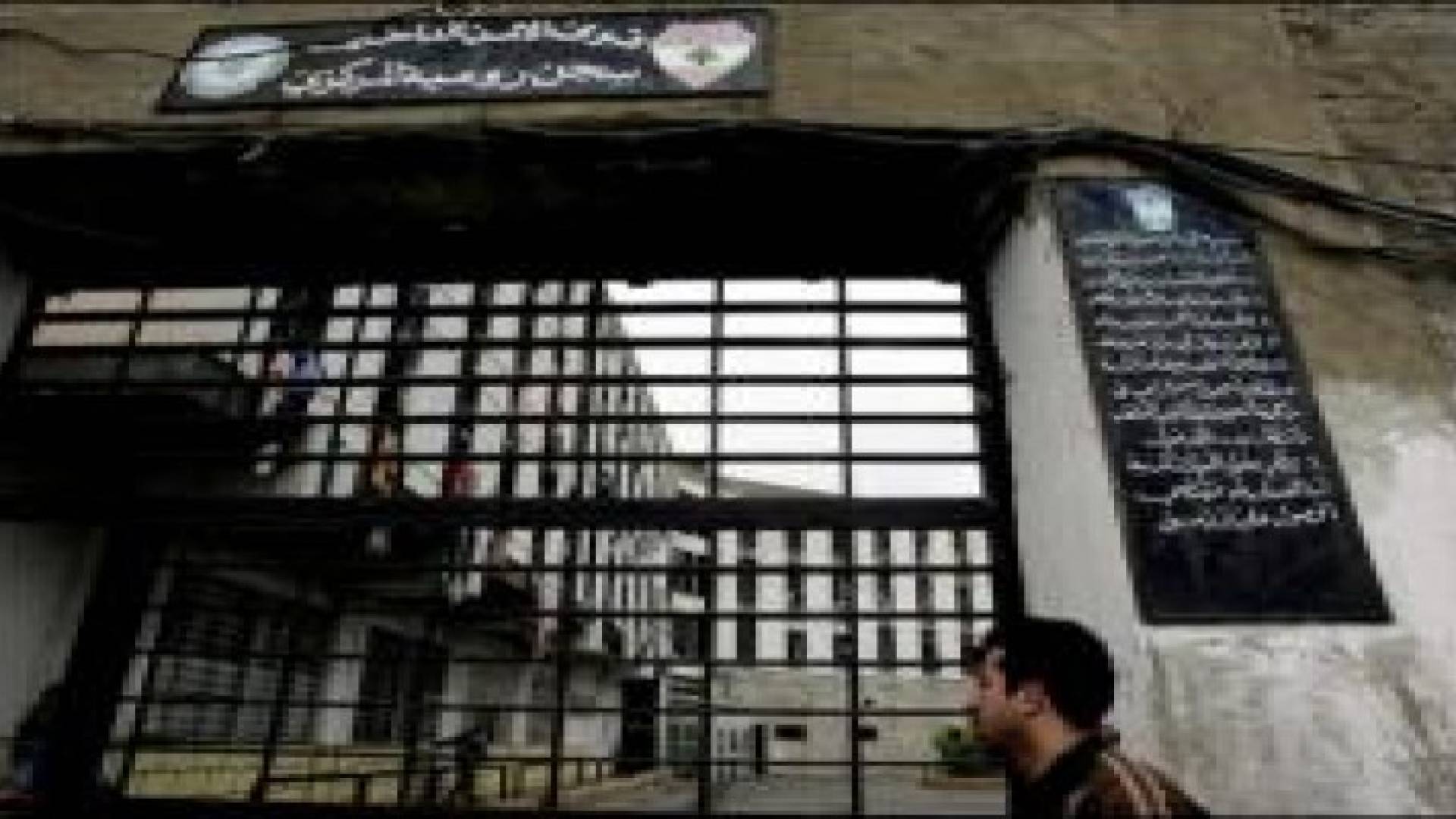فيديو تعذيب مساجين يثير موجة من الغضب في الشارع اللبناني