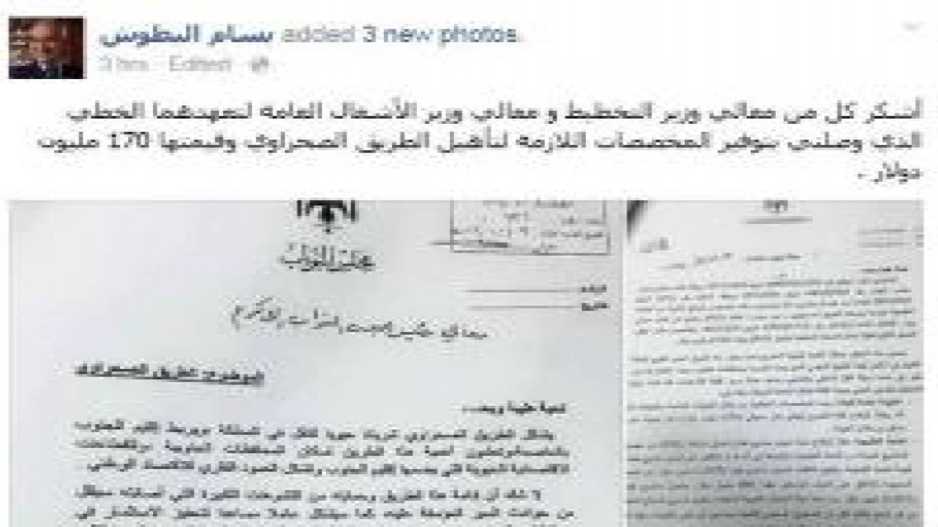 النائب البطوش يتبنى مذكرة نيابية لصيانة الطريق الصحراوي