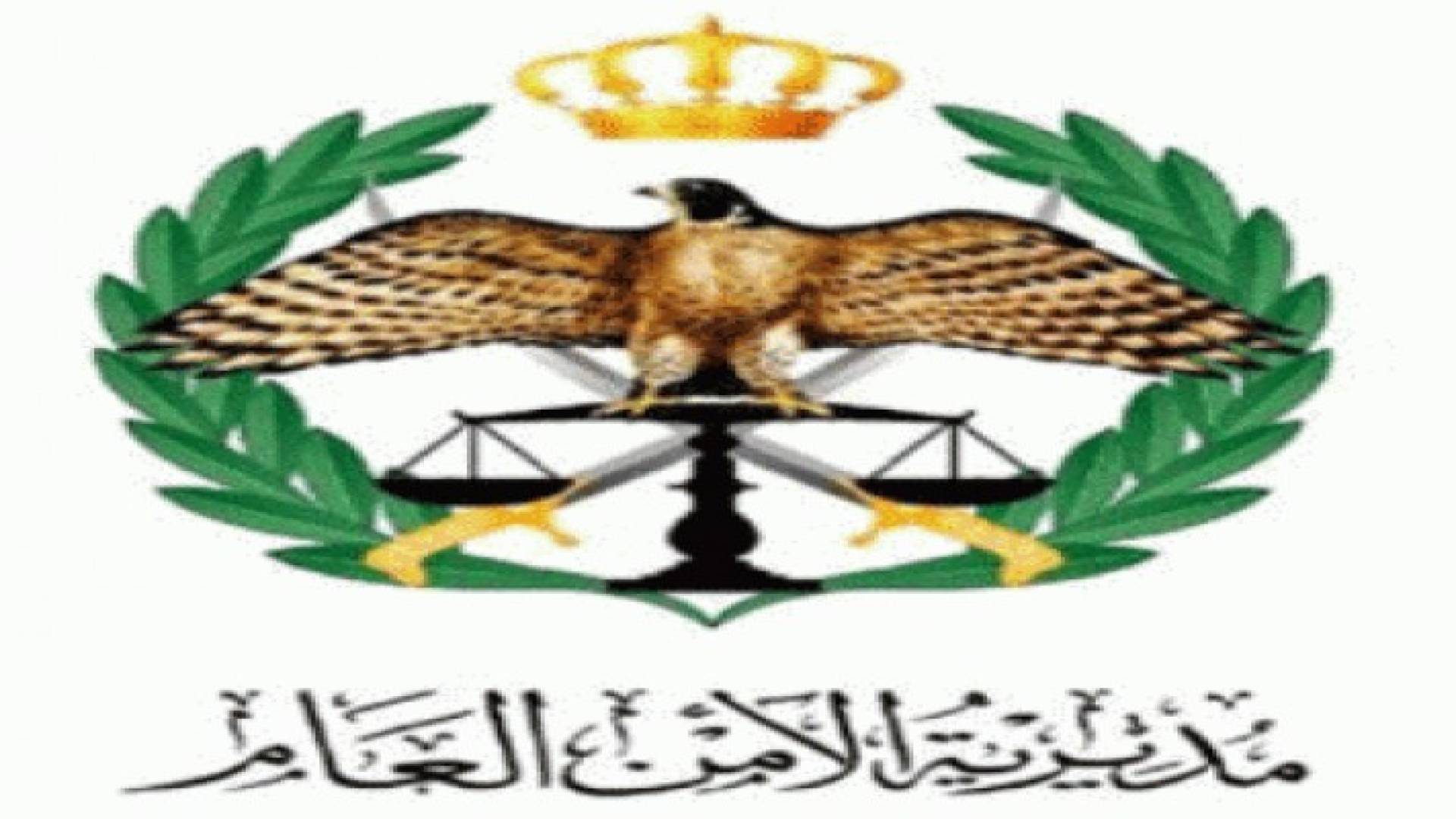 توضيح هام من الأمن العام حول قضية فتاتي الداخلية