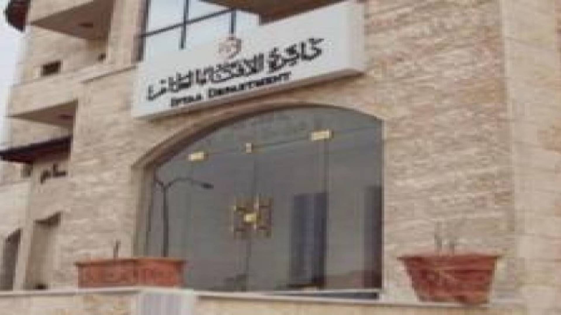 "مجلس الافتاء": زكاة الفطر 180 قرشا وفدية الصيام دينار واحد