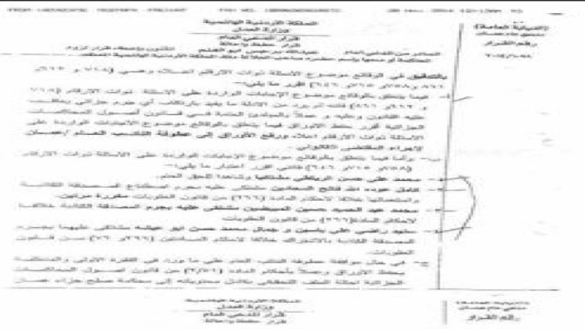 العدل العليا تؤكد ايقاف مبيضين عن العمل وترد الطعن