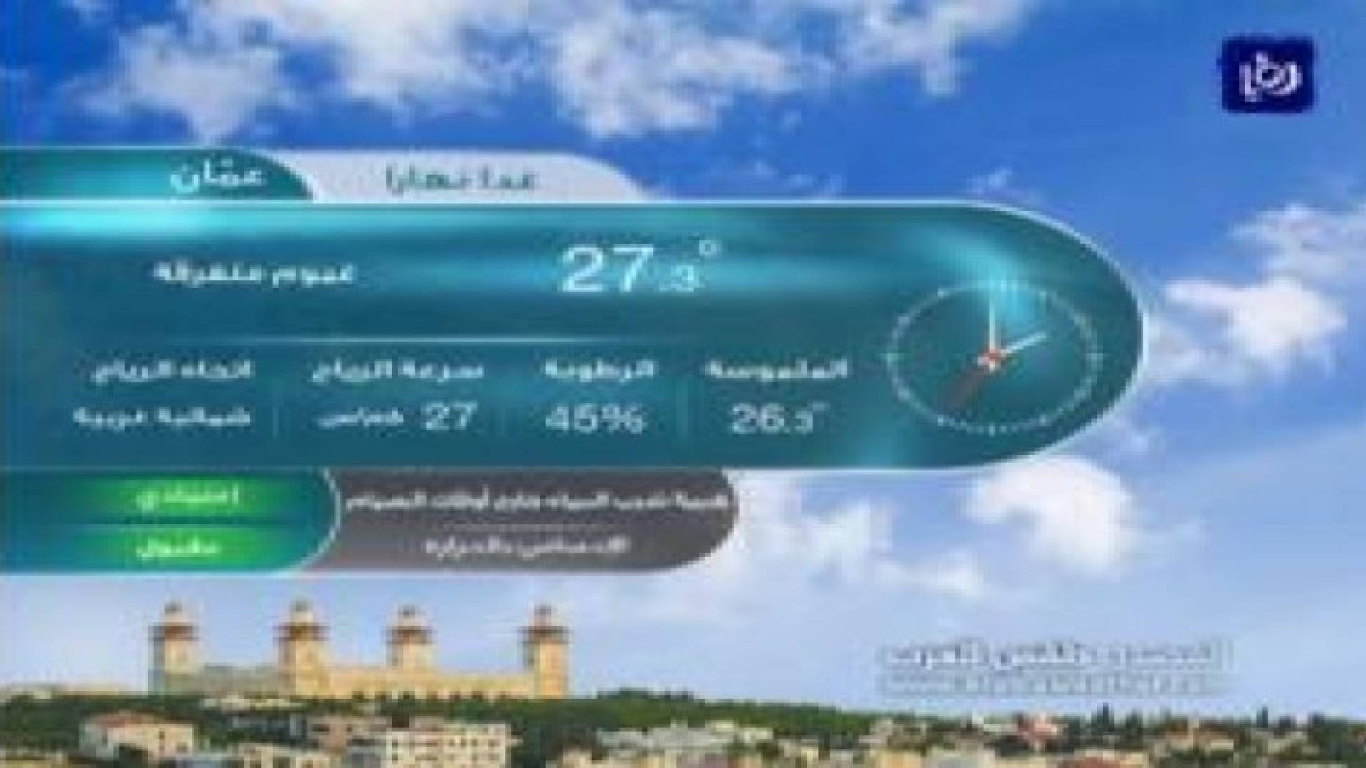انخفاض درجات الحرارة وظهور كميات من السحب المنخفضة