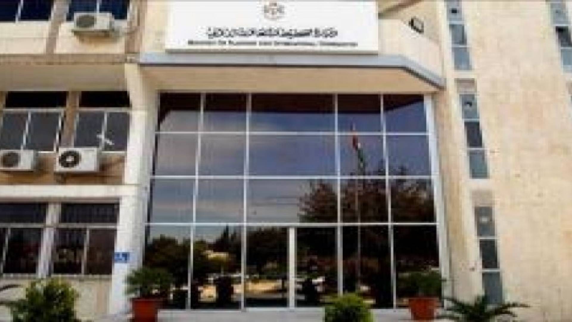 وزير التخطيط والتعاون الدولي يوقع ثلاثة برتوكولات مع منظمة الأمم المتحدة للطفولة