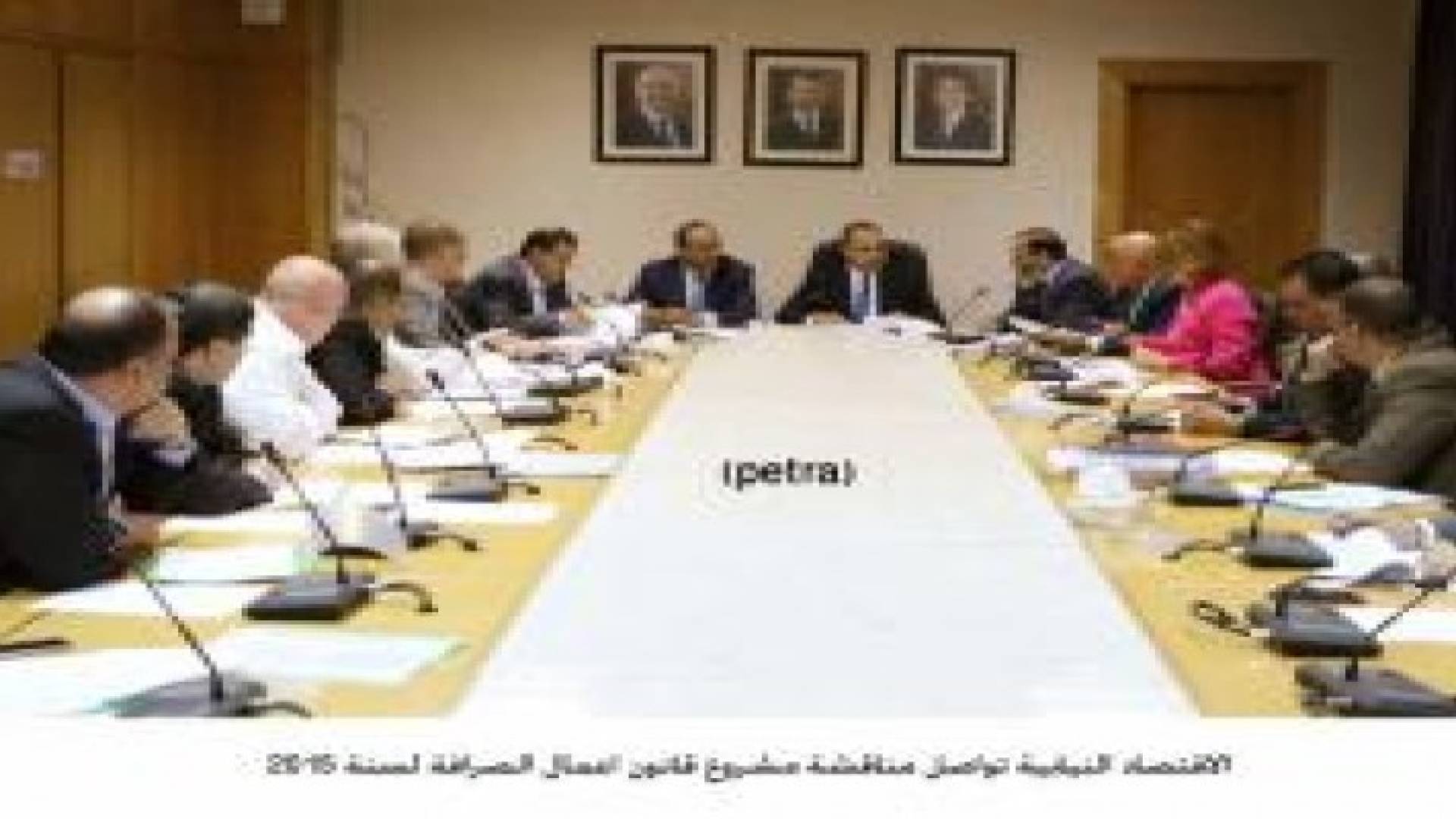 الاقتصاد النيابية تواصل مناقشة مشروع قانون اعمال الصرافة لسنة 2015