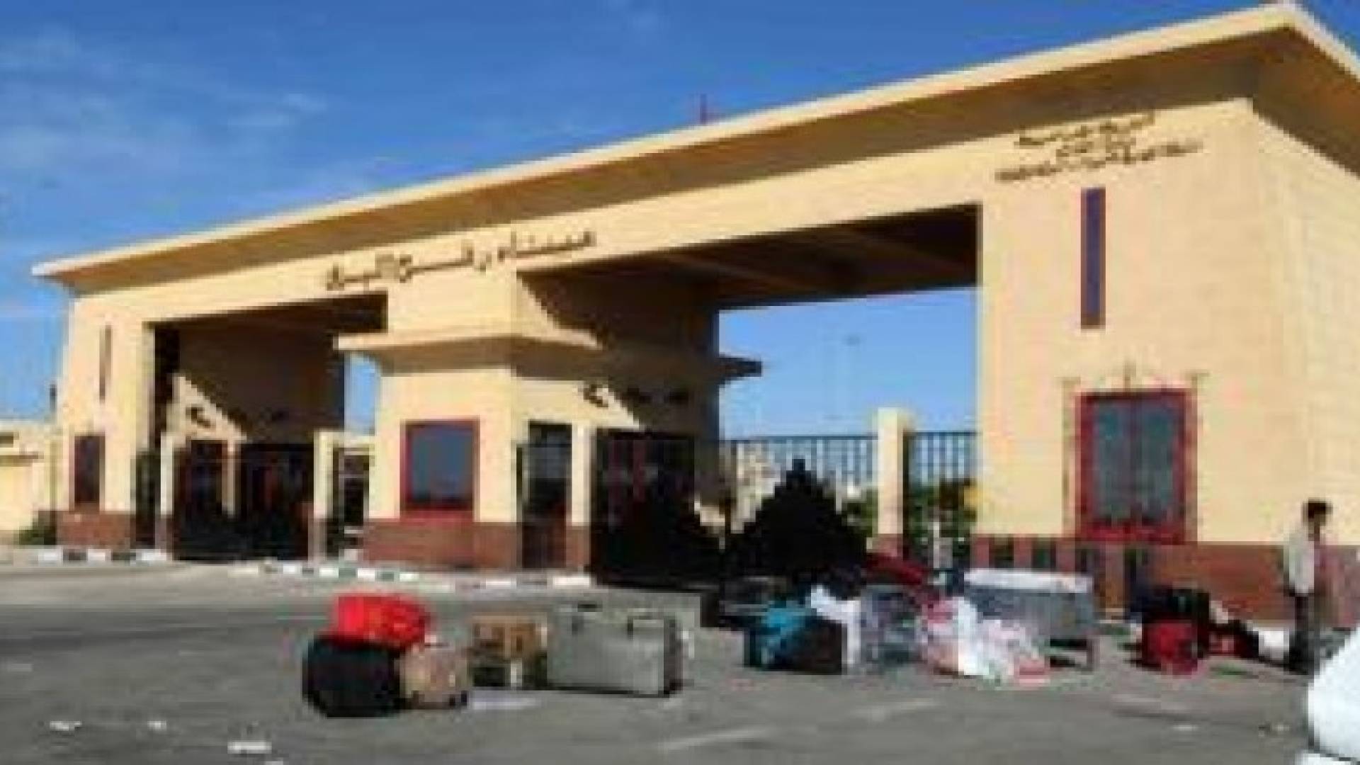 السلطات المصرية تغلق معبر رفح