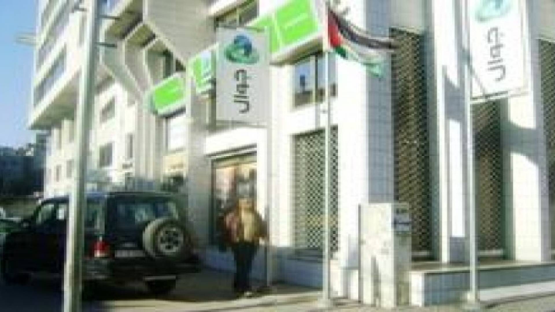 "النائب العام" في غزة يقرر إغلاق المقر الرئيس لشركة الاتصالات الخلوية الوحيدة