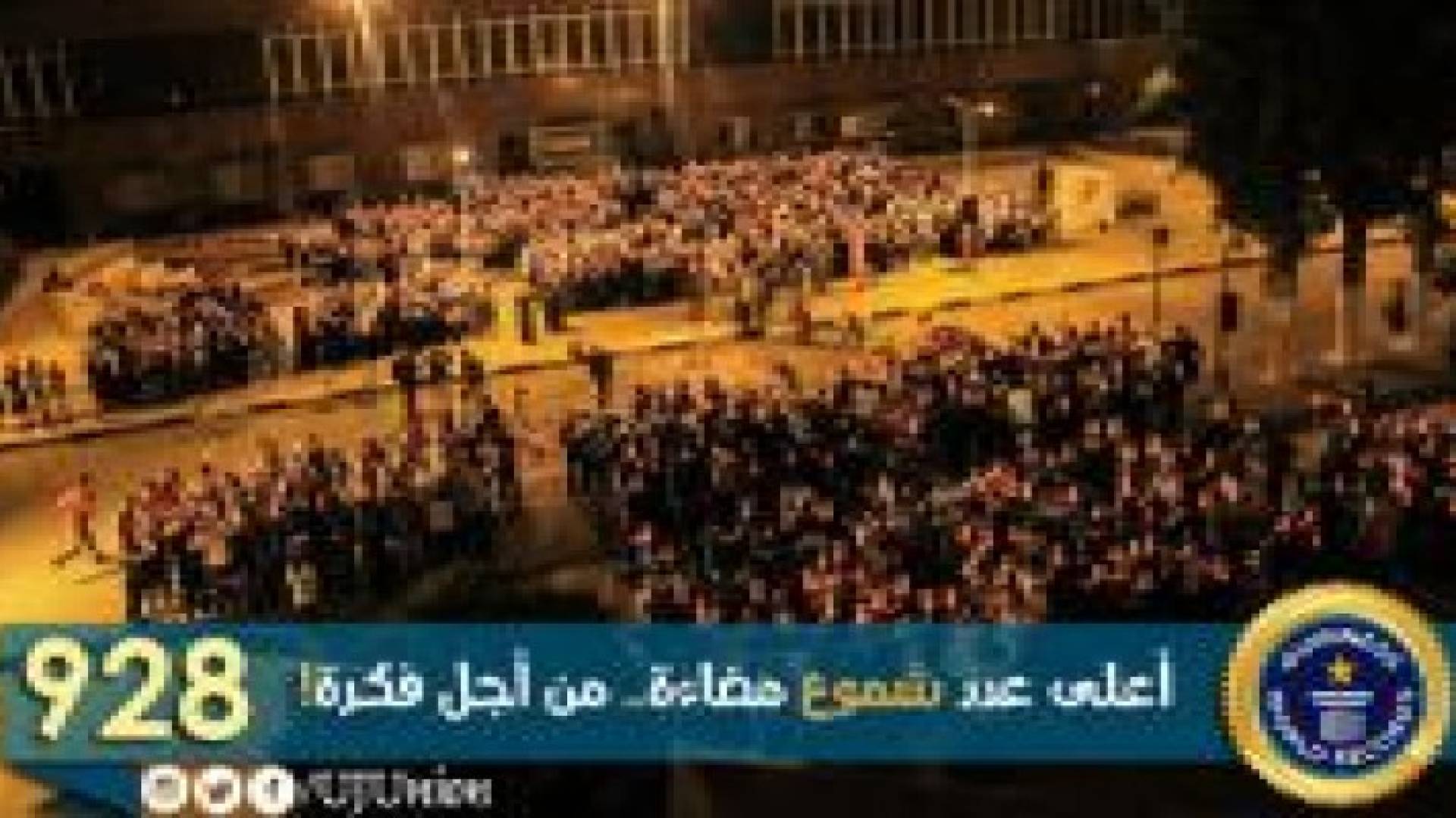 اتحاد "الأردنية" يدخل موسوعة غينيس بشموع السلام