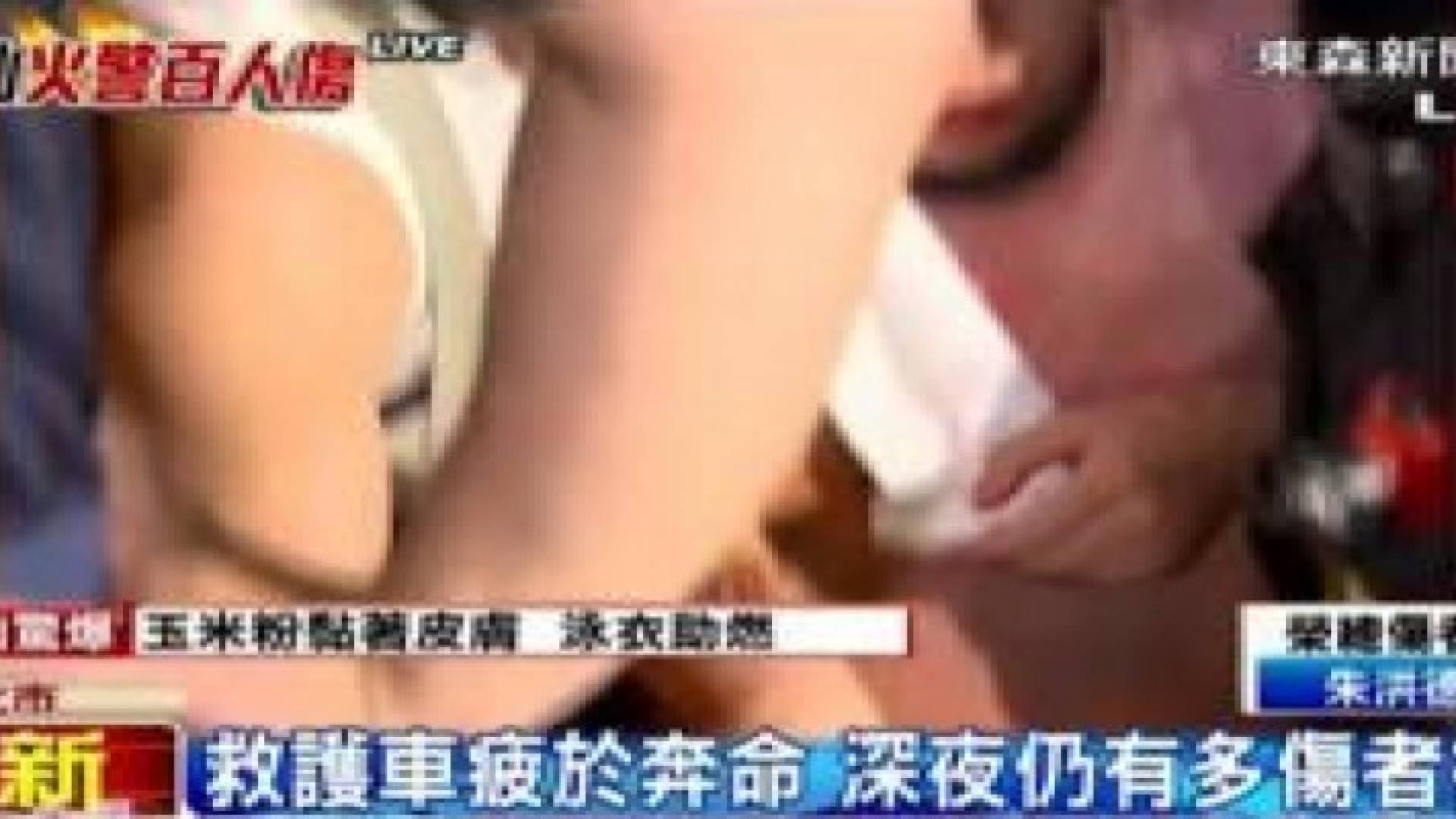 تايوان: 229 جريحا نتيجة انفجار "غامض" بحديقة للألعاب المائية