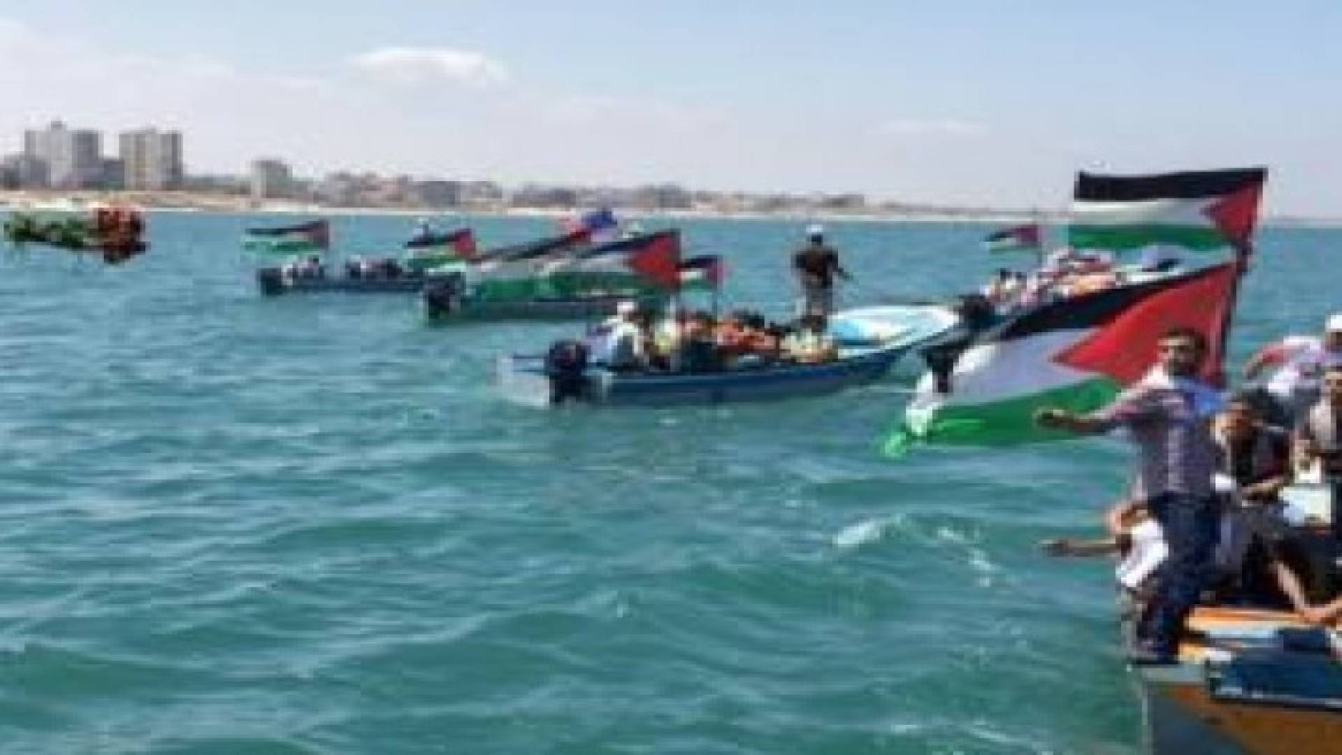 مسيرة بحرية في غزة للتنديد بسيطرة الاحتلال على سفينة ماريان