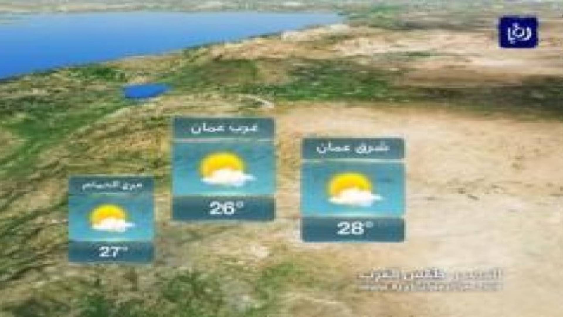 ارتفاع قليل على درجات الحرارة لتصبح الأجواء حارة نسبيبا