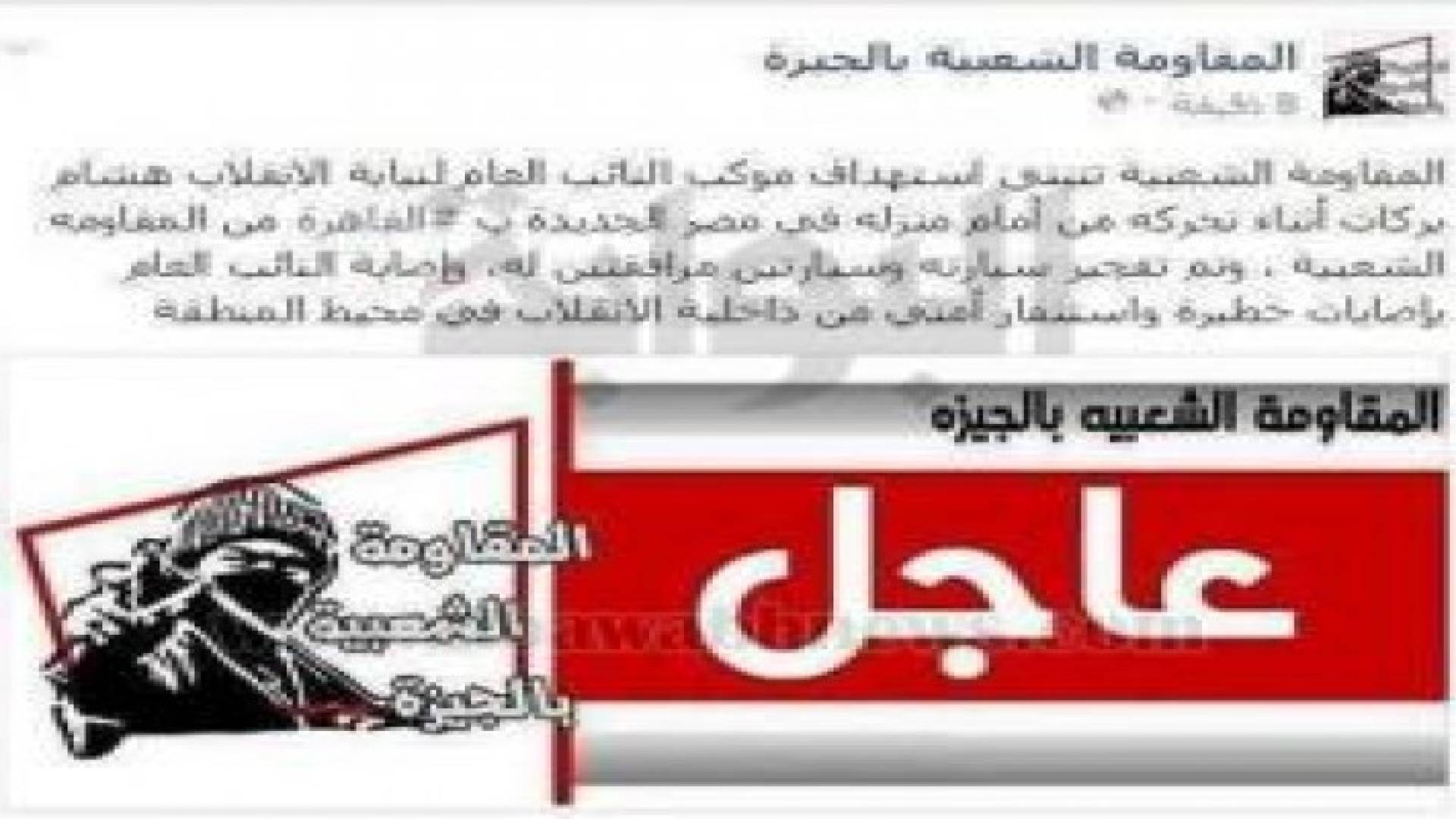 حركة موالية للإخوان تتبنى اغتيال النائب العام المصري