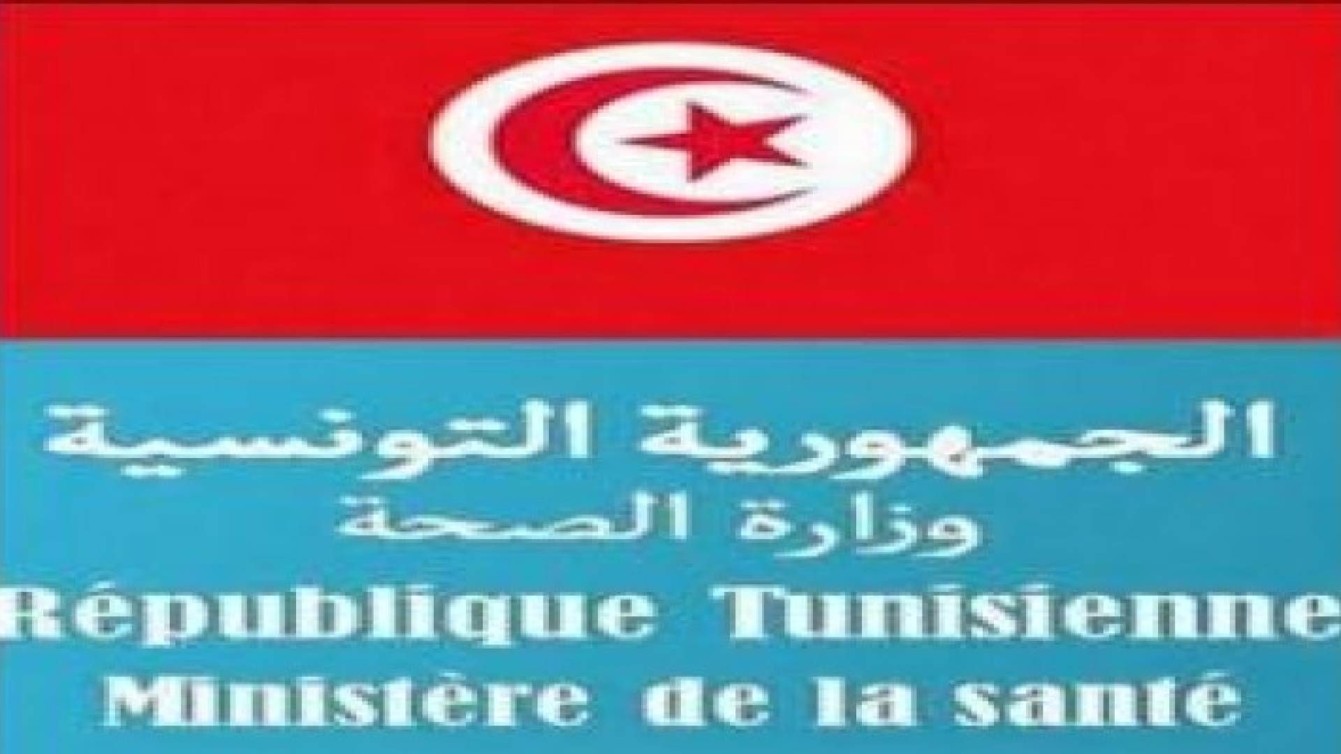 الصحة التونسية: تحدد جنسيات 38 من قتلى هجوم "سوسة"