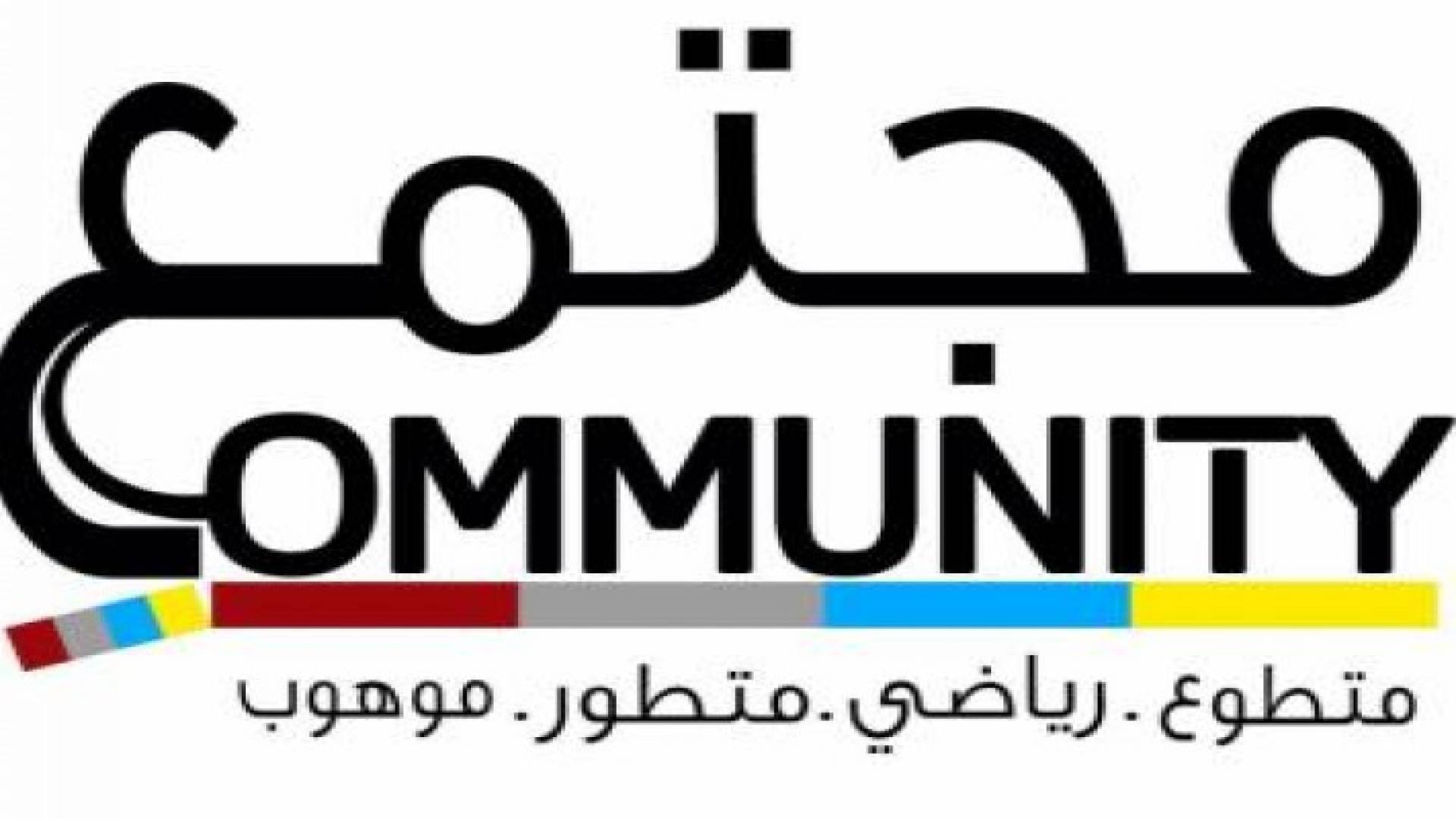 فيديو: نشيد "موطني" بصوت 25 شخص من فريق مجتمع الأردن
