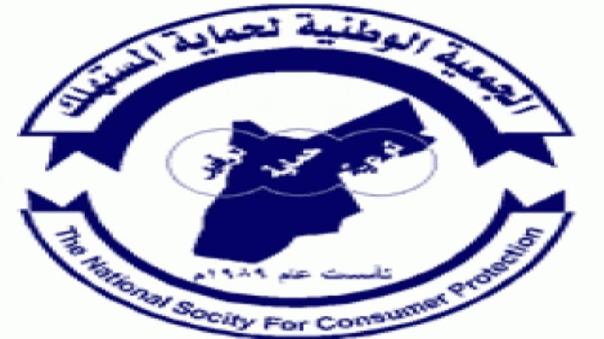 "حماية المستهلك" تدعو ربات البيوت لشراء مستلزمات العيد مبكرا