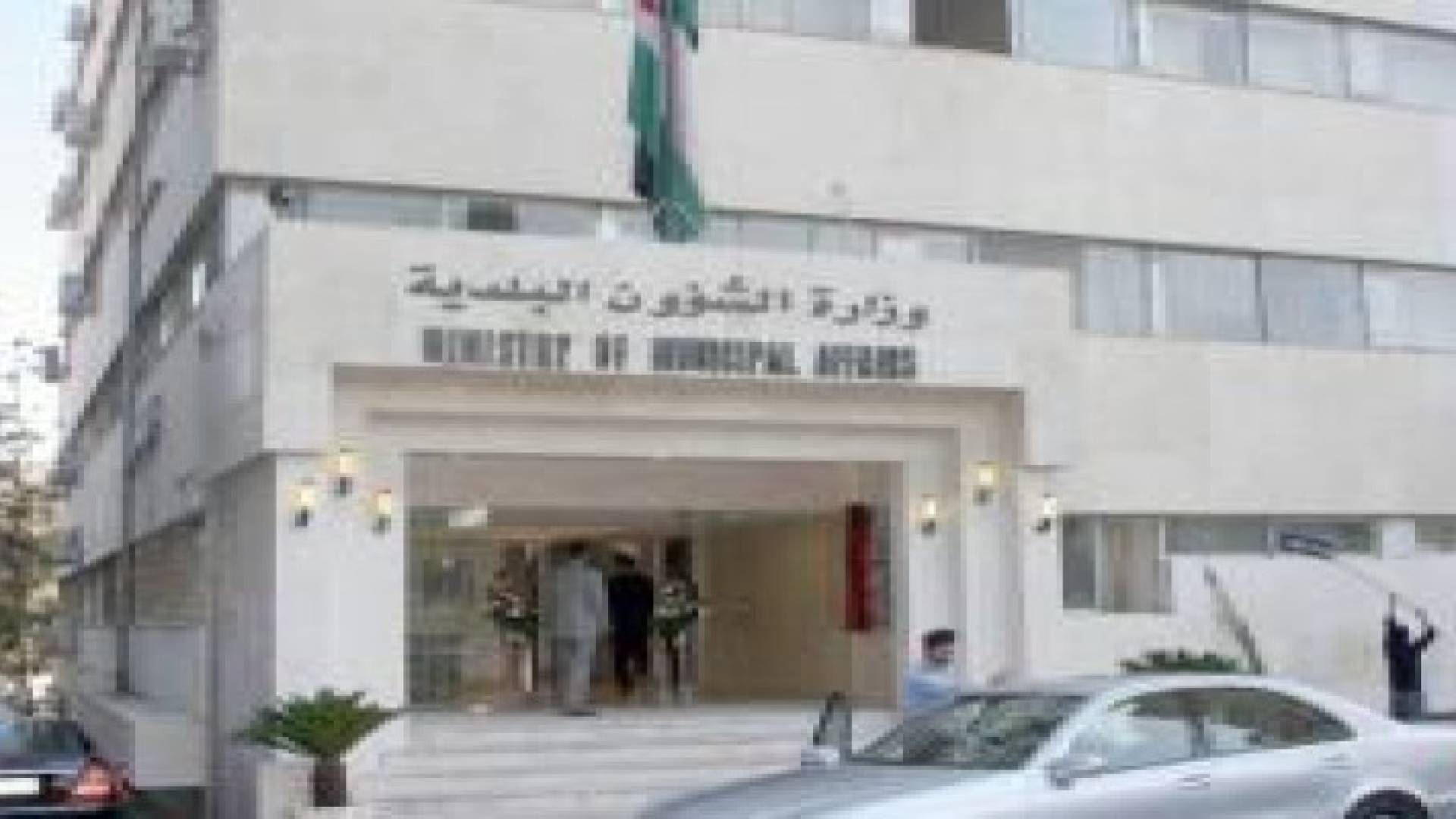 المصري : البلديات ملتزمة بقرار وقف التعيينات فيها