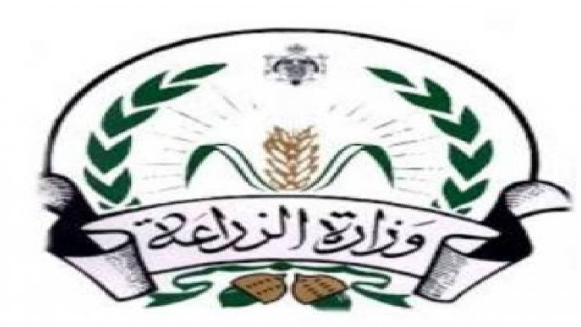 الزراعة ترفض ادخال حوالي 23 الف طن منتجات زراعية مخالفة للمواصفات