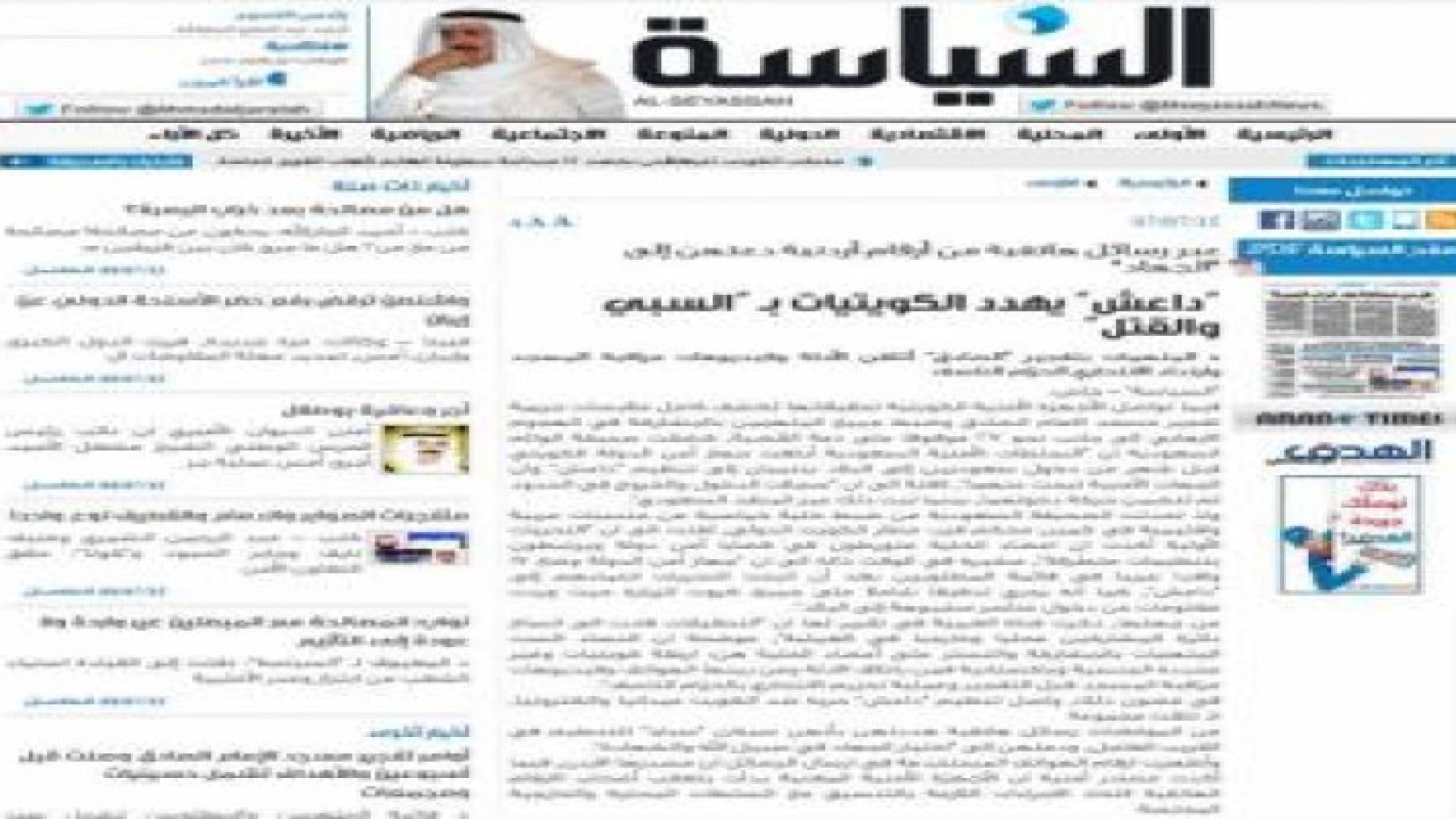صحيفة: رسائل من هواتف أردنية تهدد بـ "سبي" كويتيات