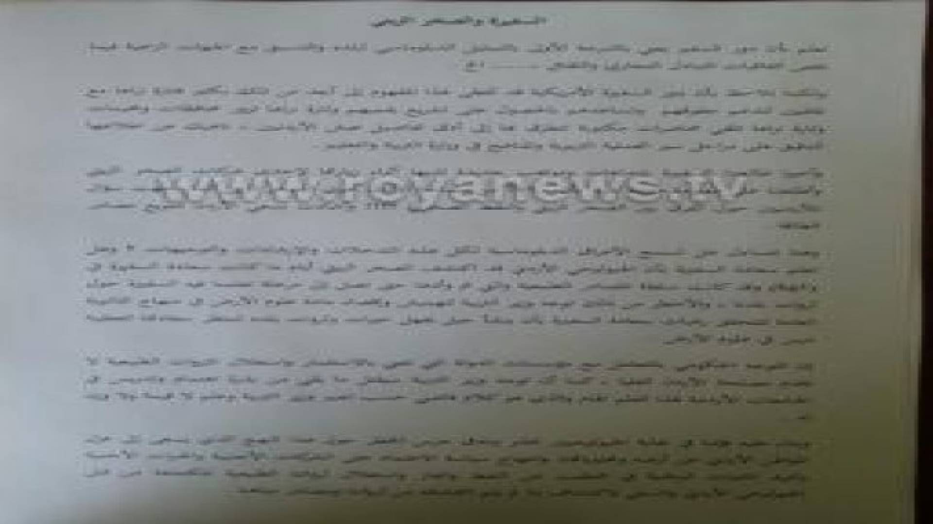 الجيولوجيين تحذر من زيارة السفيرة الامريكية إلى شركة الصخر الزيتي ..بيان