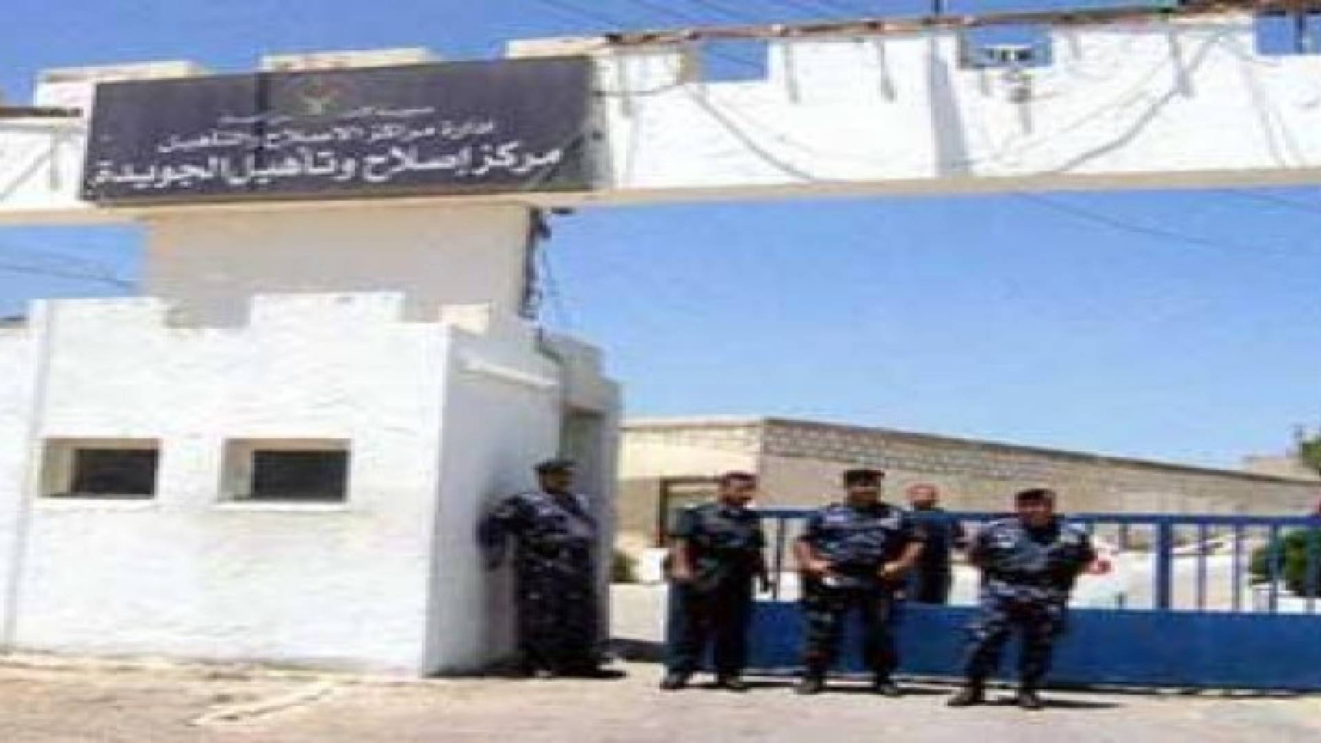 750 دينار شهريا تكلفة النزيل في مراكز الإصلاح والتأهيل