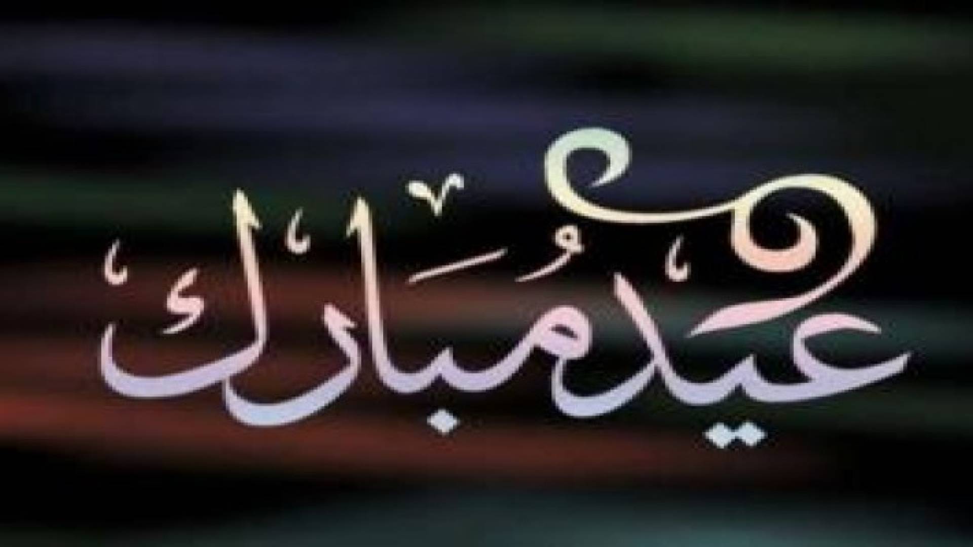 فلكيا: الجمعة أول أيام عيد الفطر .. تفاصيل