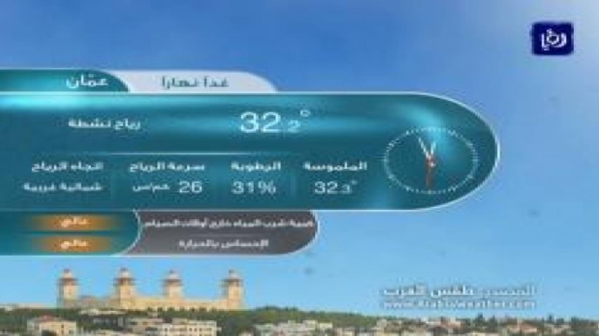 الثلاثاء:  ارتفاع على درجات الحرارة .. فيديو